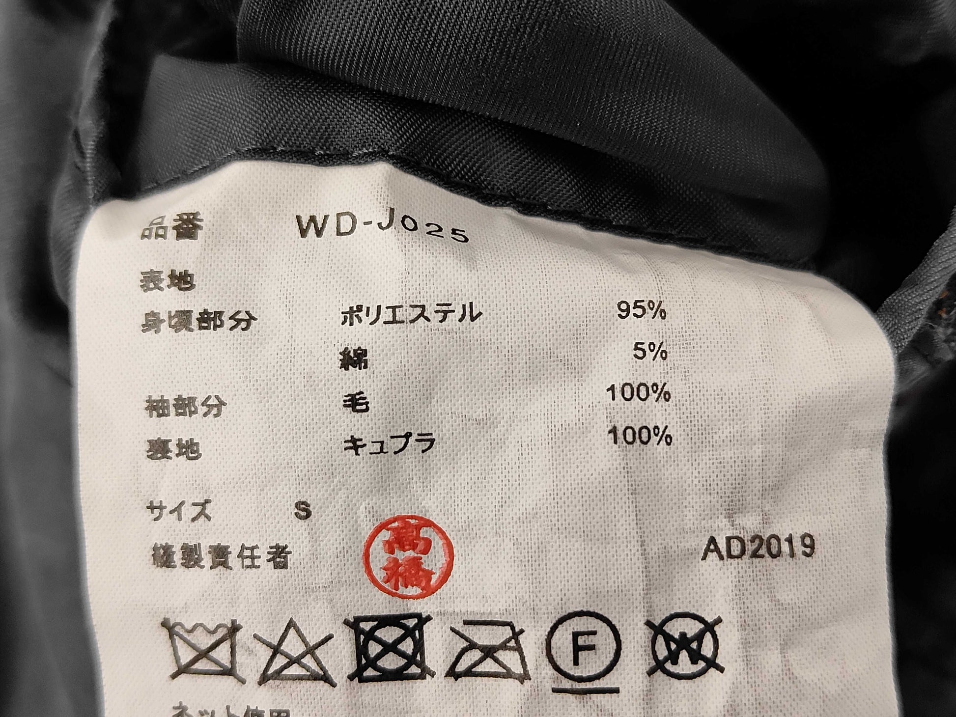 COMME des GARCONS Junya Watanabe Jacket Jacket