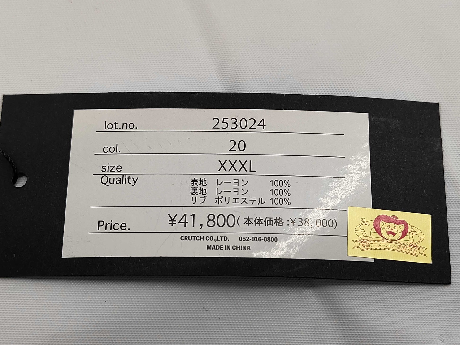 Karakuridama x One Piece Sukajan Bear Reversible Black XXXL Jacket