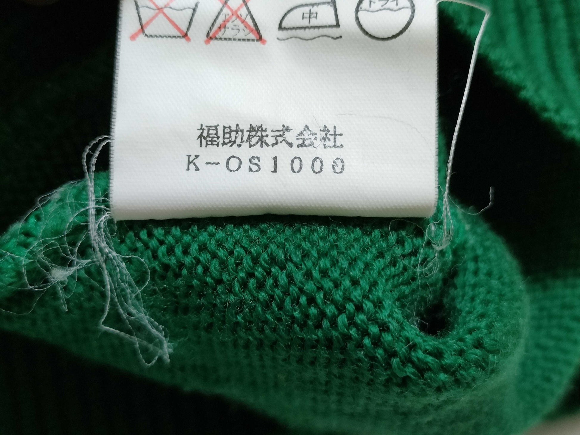 Yves Saint Laurent knitted wool cardigan