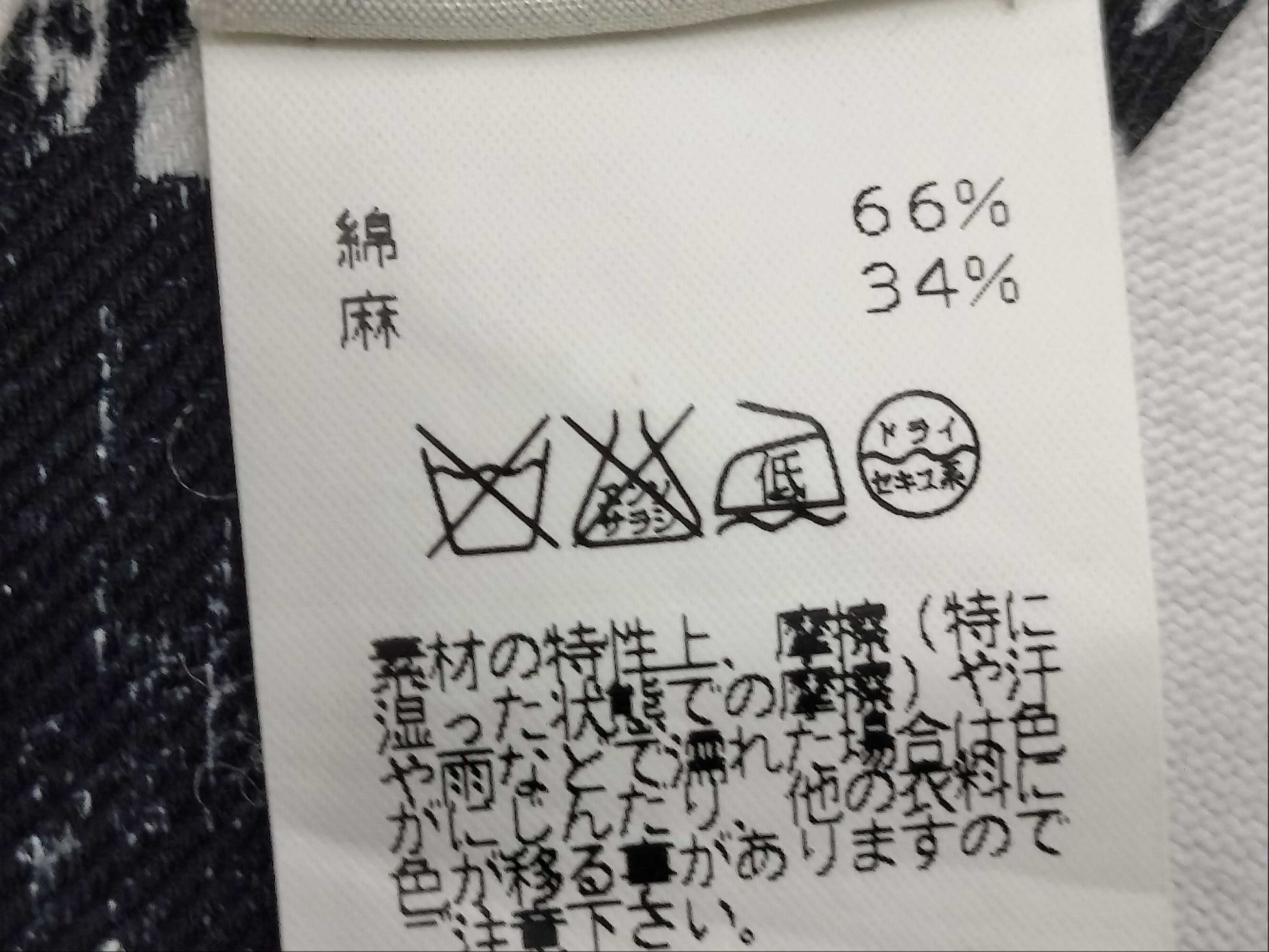 HERMES HERMES Margiela-era painted sleeveless vest