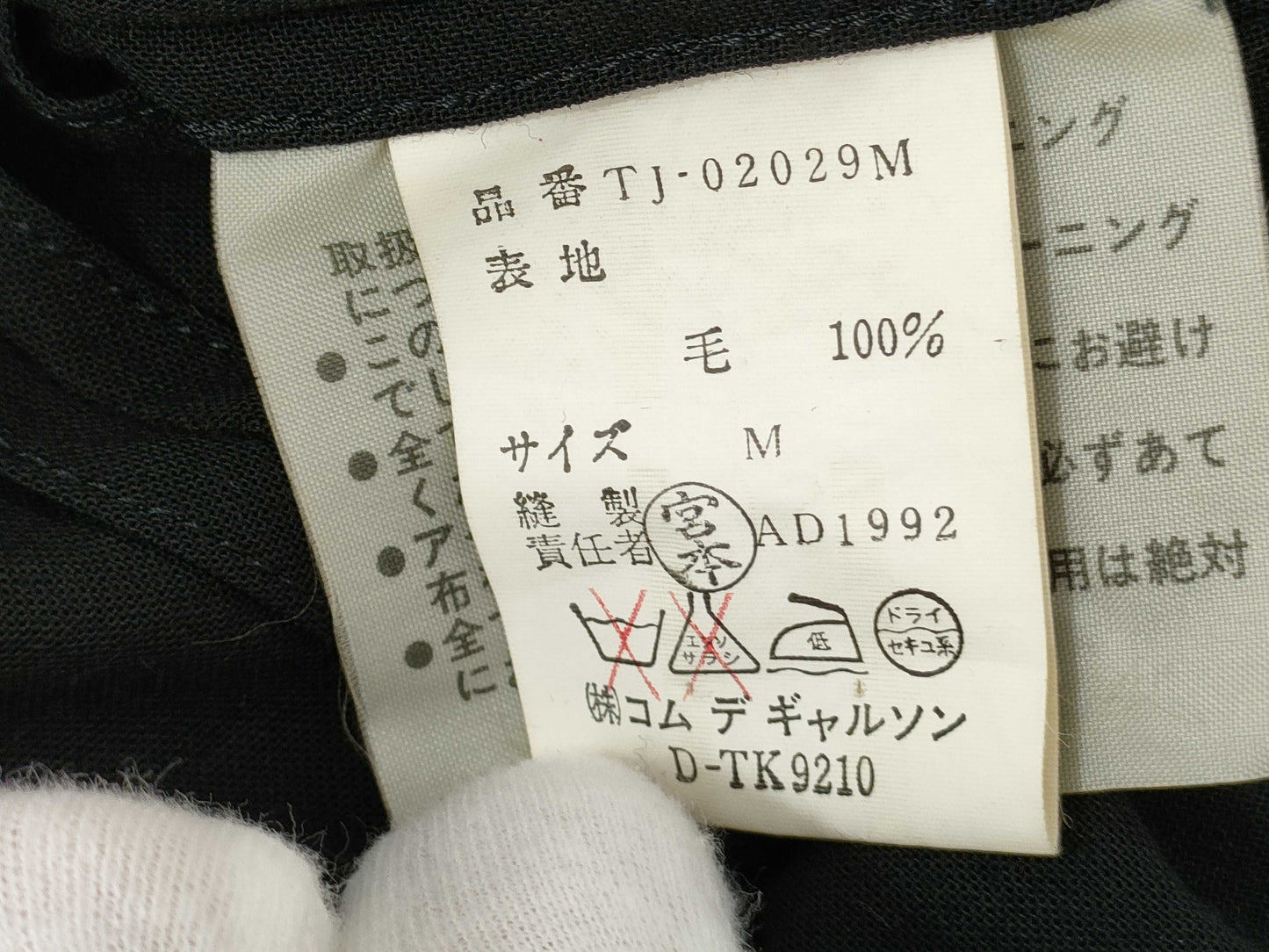 tricot COMME des GARCONS set, black, size M, other apparel