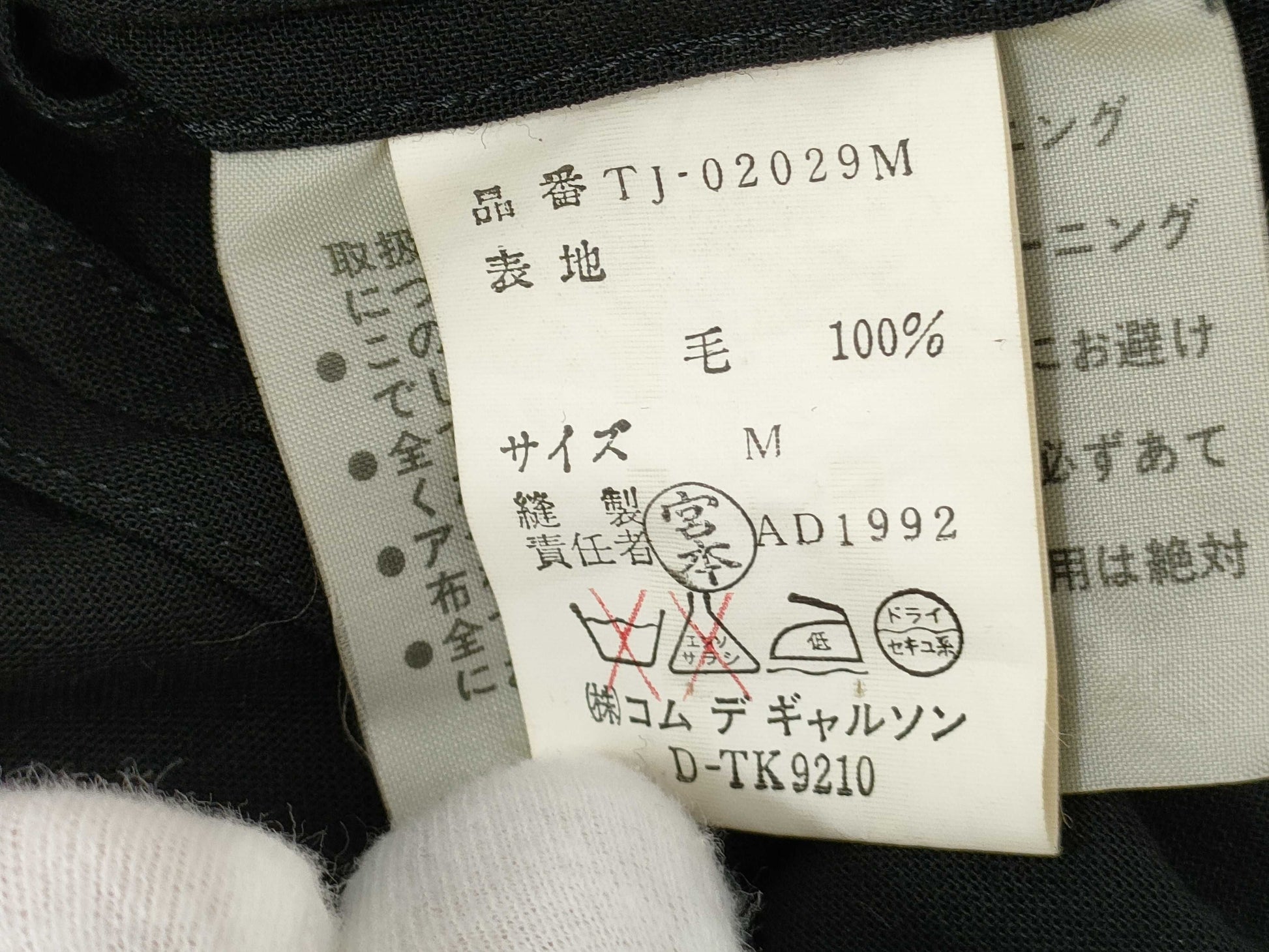 tricot COMME des GARCONS set, black, size M, other apparel