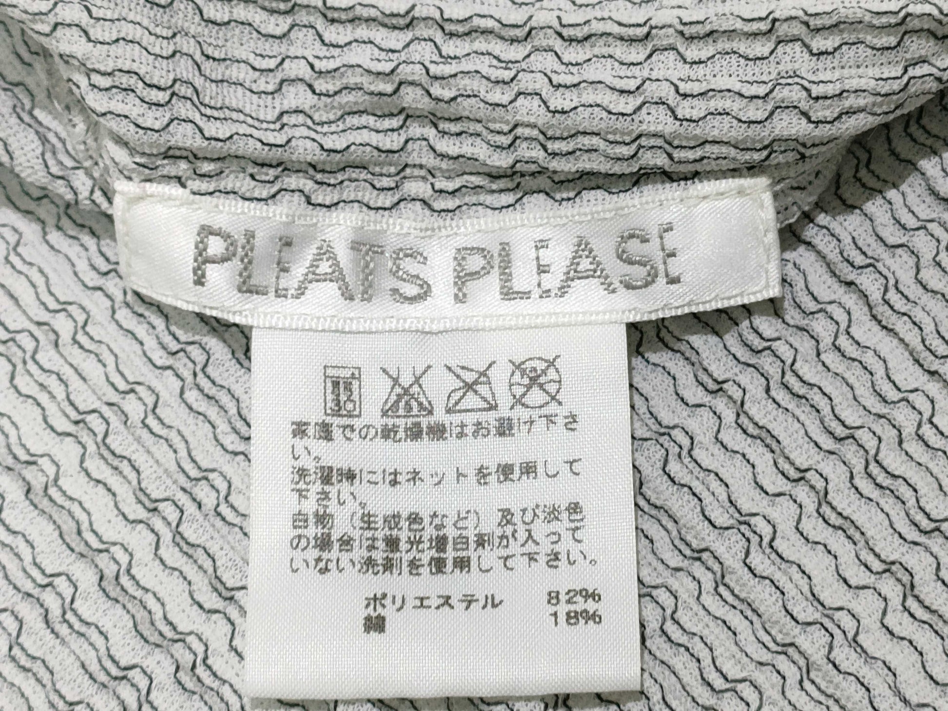 PLEATS PLEASE Issey Miyake Ribbed Pleated Cardigan, Gray, PP63-J0542