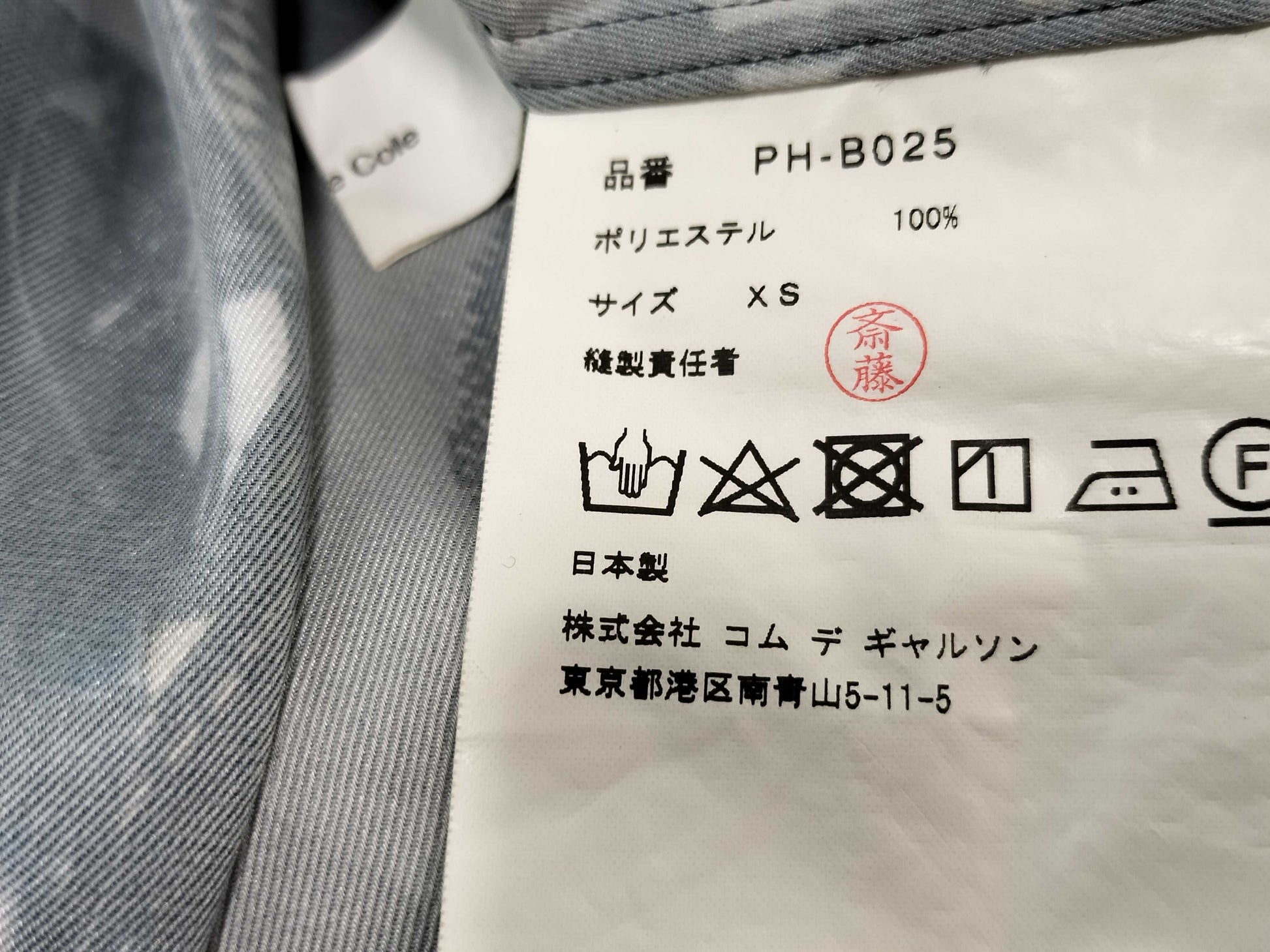 COMME des GARÇONS Comme des Garçons Homme Plus AD2021 Willie Cole All-Over Print L/S Shirt PH-B025 Shirt