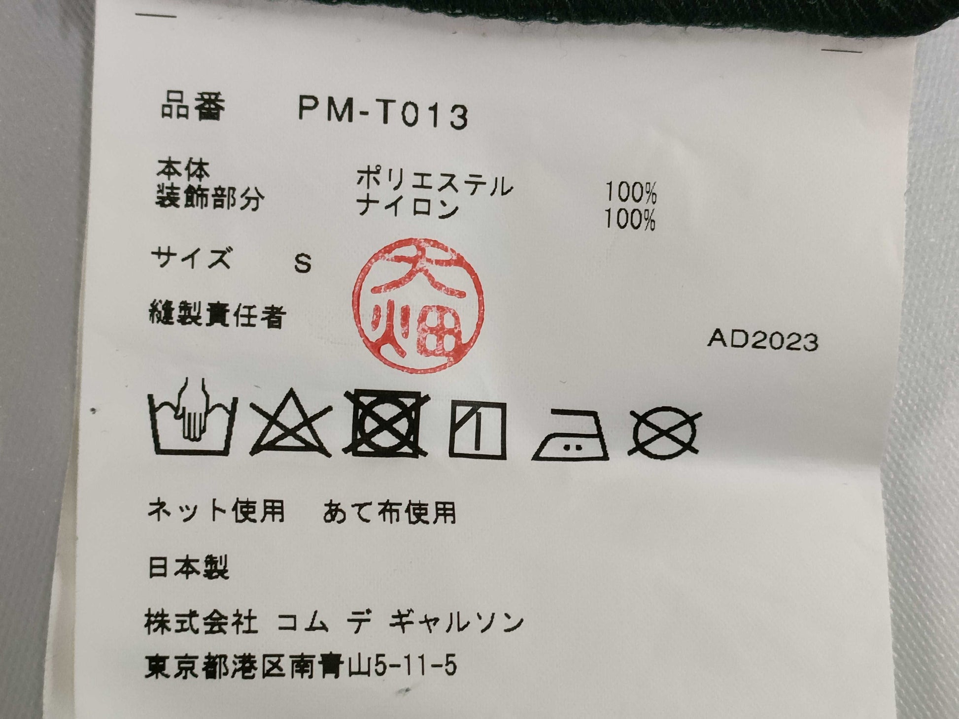 COMME des GARÇONS Homme Plus Men's AD2023 24SS Lip Long Sleeve T-Shirt PM-T013 Black/Red Dress