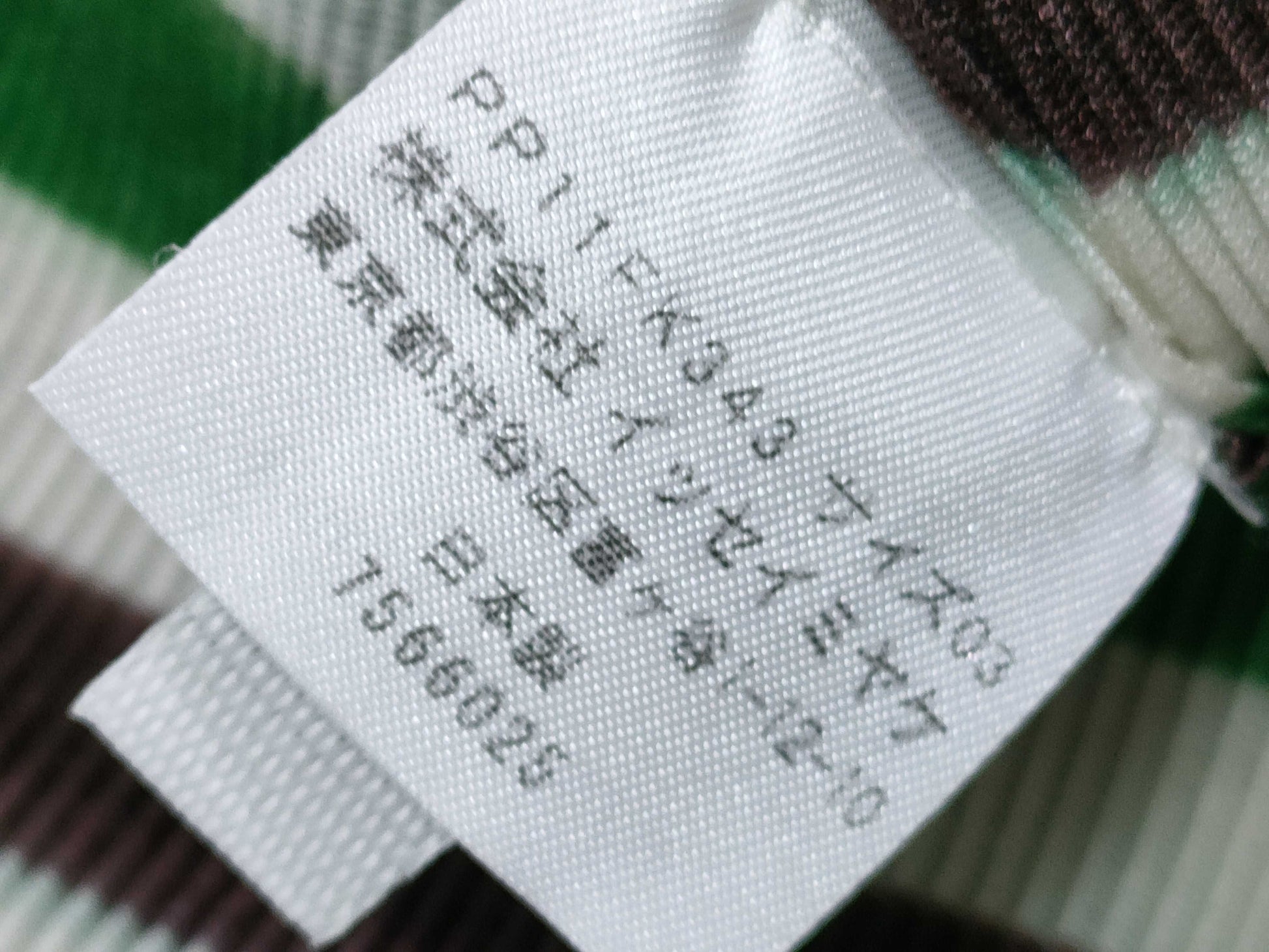 PLEATS PLEASE Short Sleeve Crew Neck Top with Striped Pattern, PP11-FK343, Green x Brown, Size 3, Top