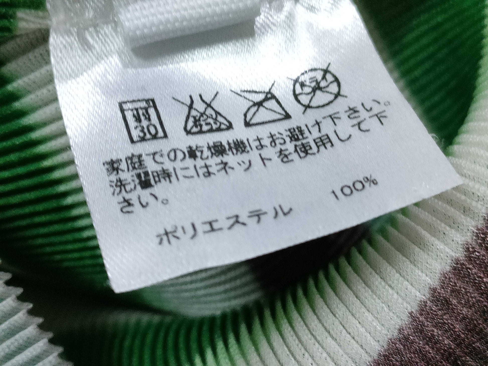 PLEATS PLEASE Short Sleeve Crew Neck Top with Striped Pattern, PP11-FK343, Green x Brown, Size 3, Top