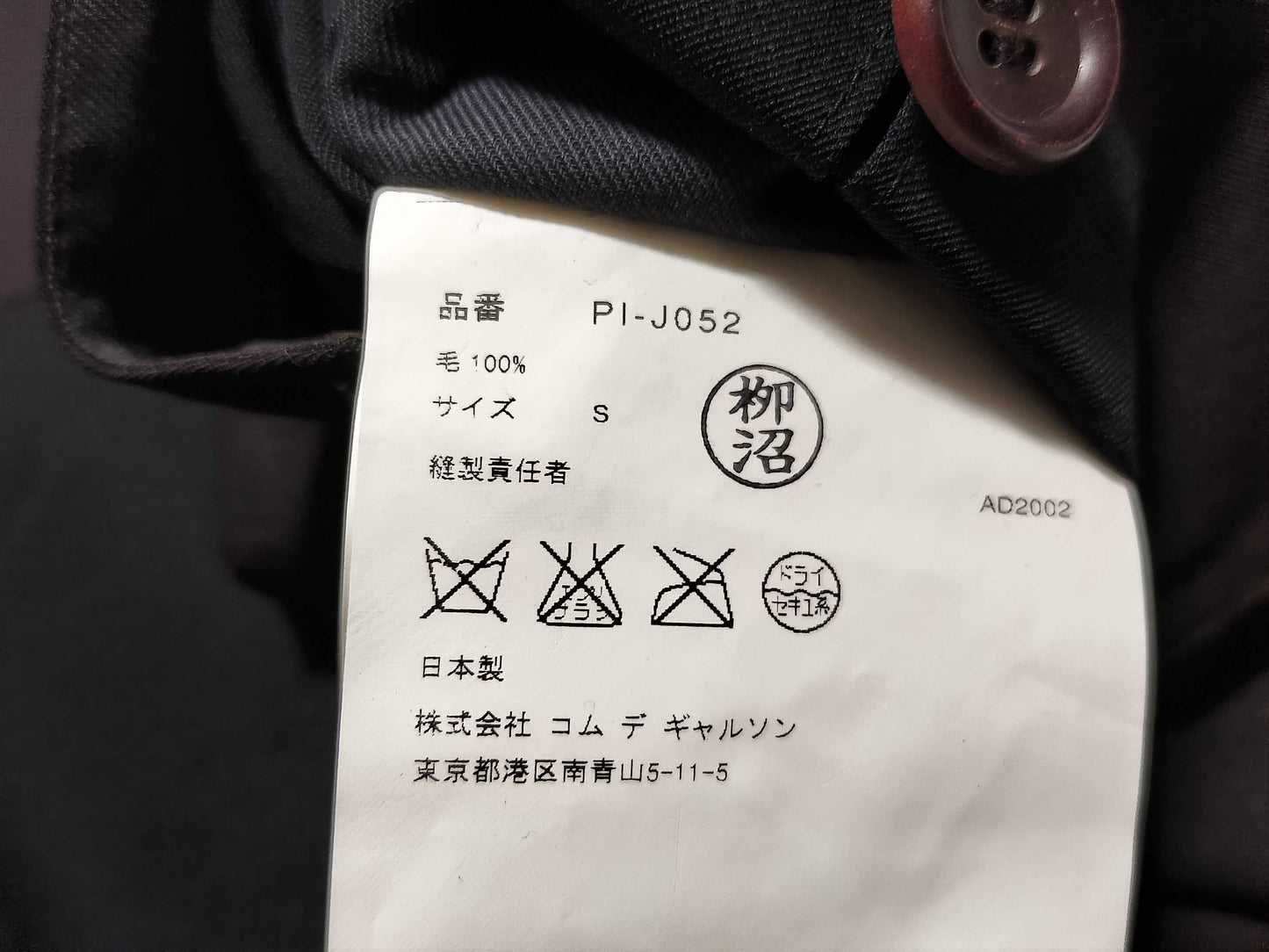 COMME des GARÇONS Homme Plus Men's AD2002 03SS Daytime Evening Jacket PI-J052 Jacket