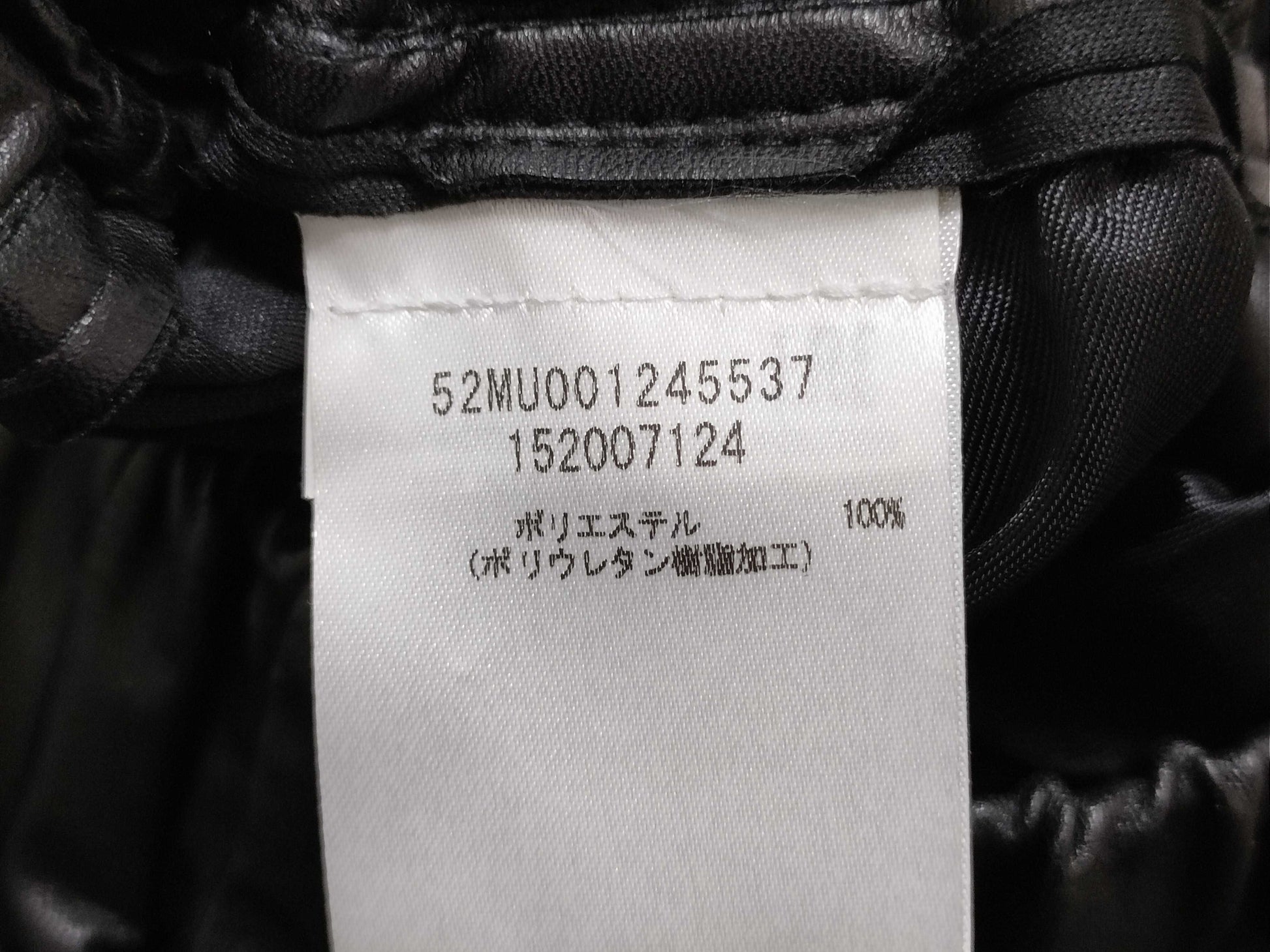 Margiela Leather Pants