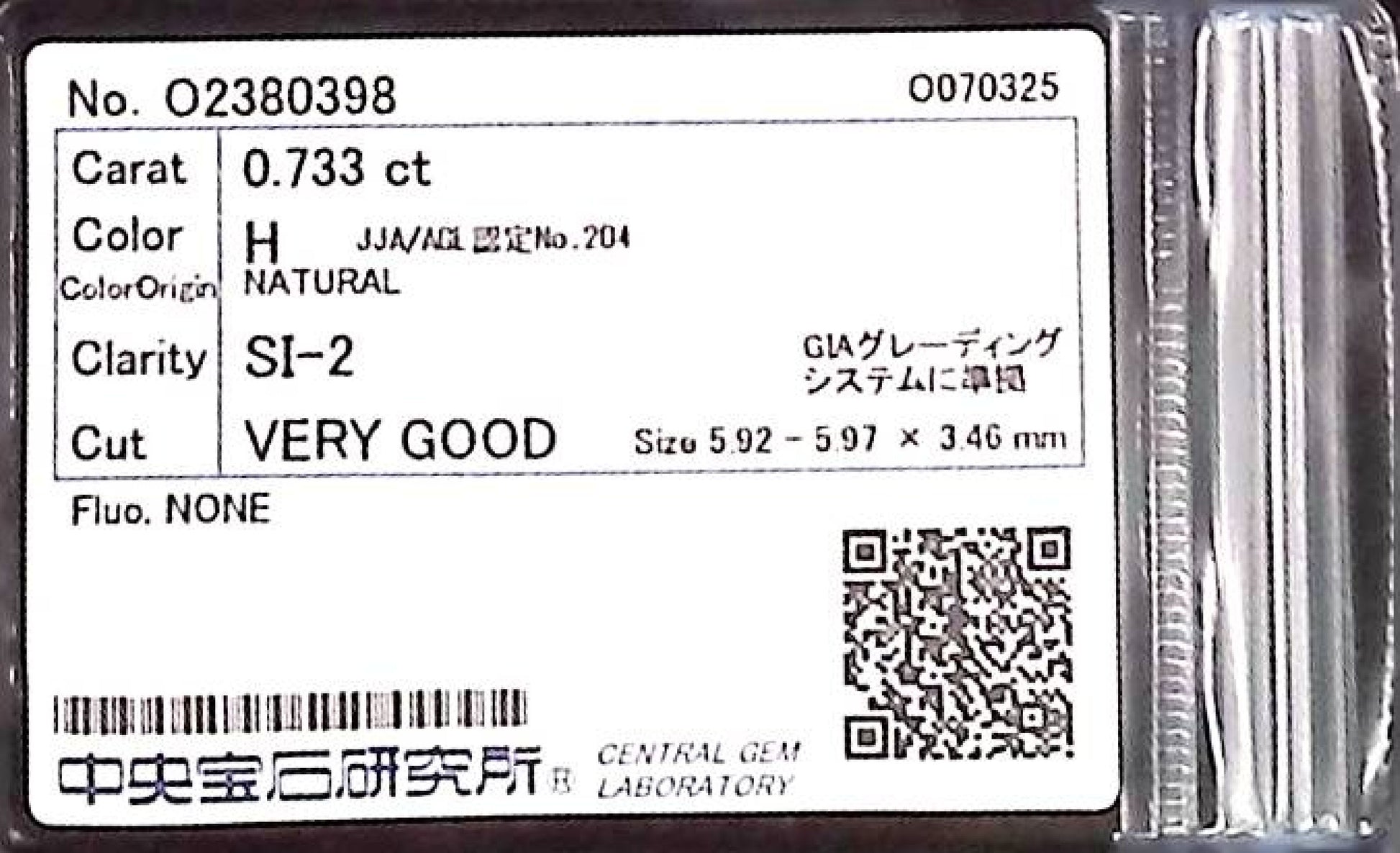 0.733ct H SI-2 VERY GOOD/GD/GD NONE NATURAL 5.92-5.97X3.46mm Loose Diamond