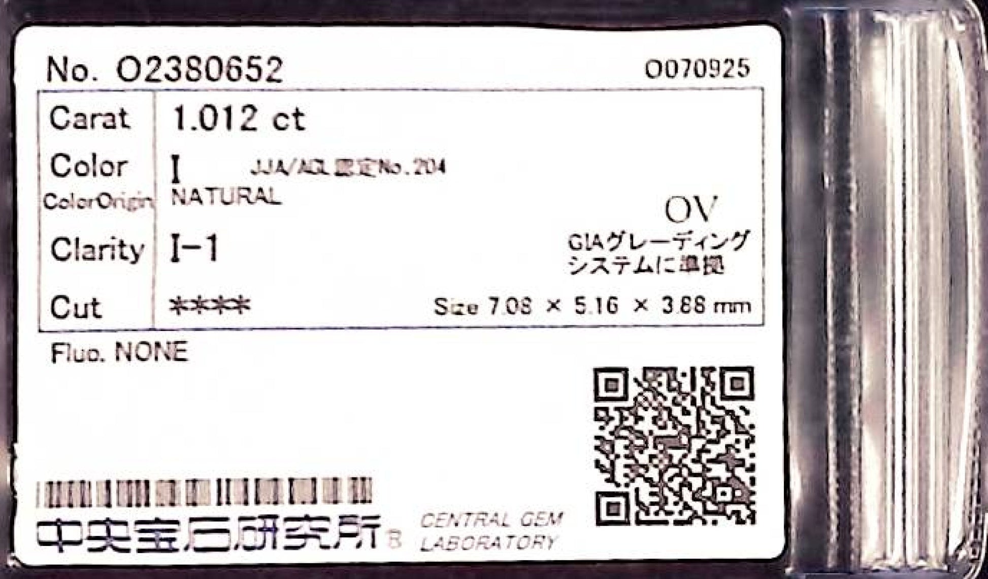 1.012ct I I-1 ****/GD/FR NONE NATURAL 7.08-5.16X3.88mm OV Loose Diamond