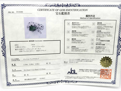 TL5.59ct G0.06ct D2.60ct K18WG 20.1g Ring 