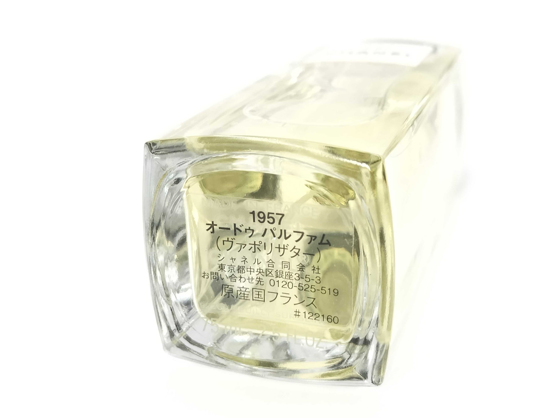 CHANEL Eau de Parfum Vaporitizer 75ml Perfume