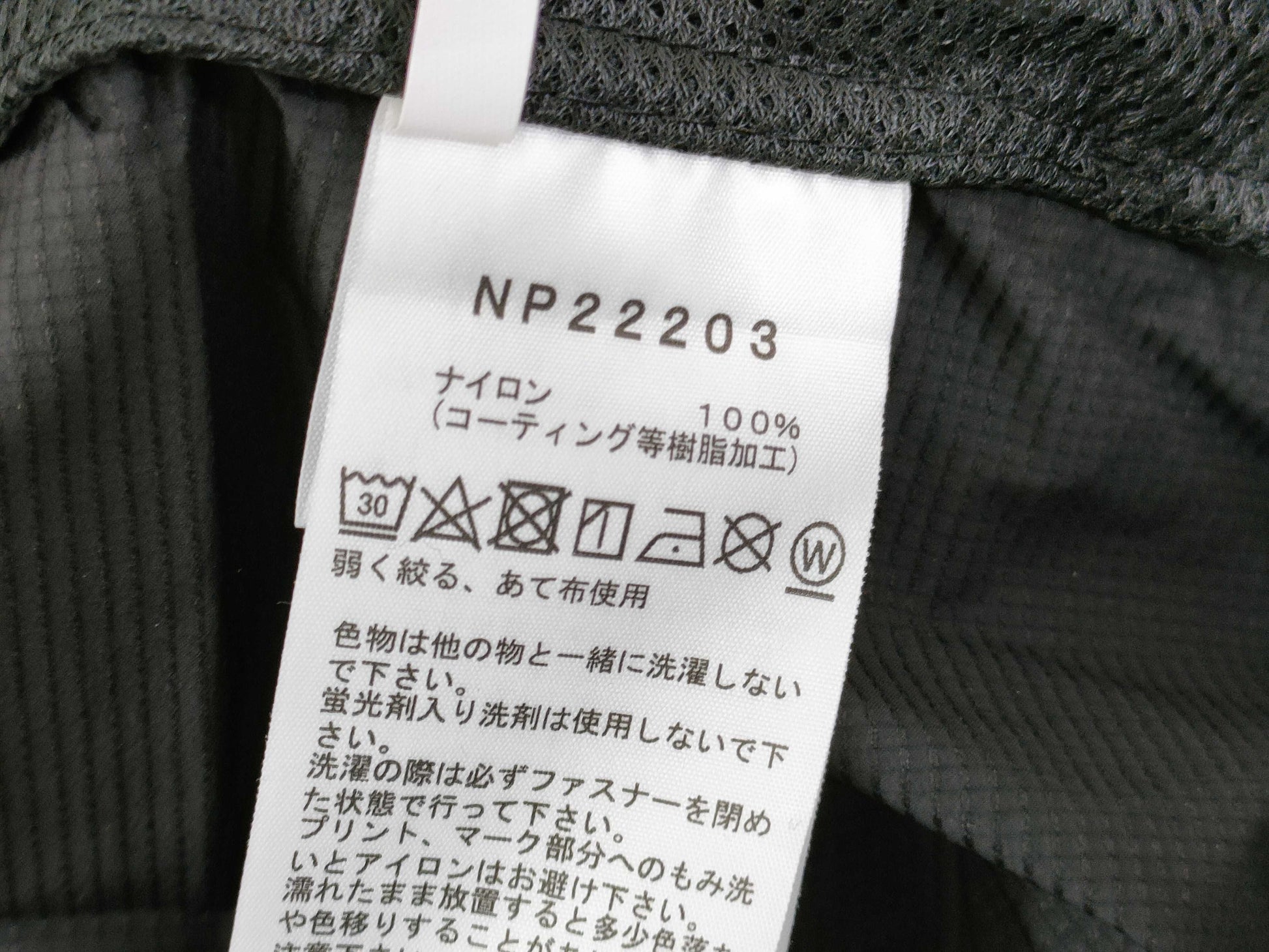 THE NORTH FACE North Face Nylon Outerwear NP22203 Jacket with Tags