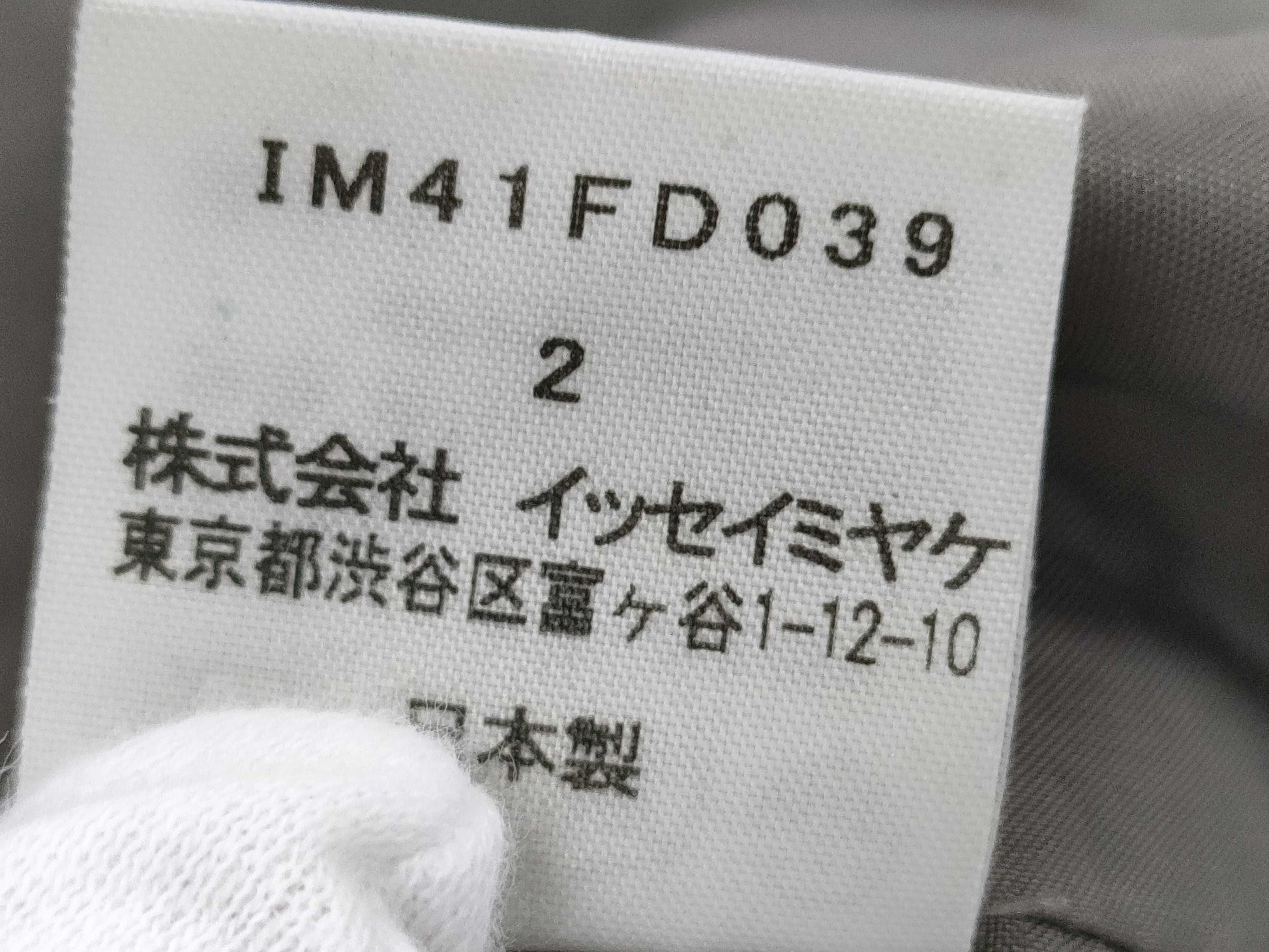 ISSEY MIYAKE Jacket Jacket