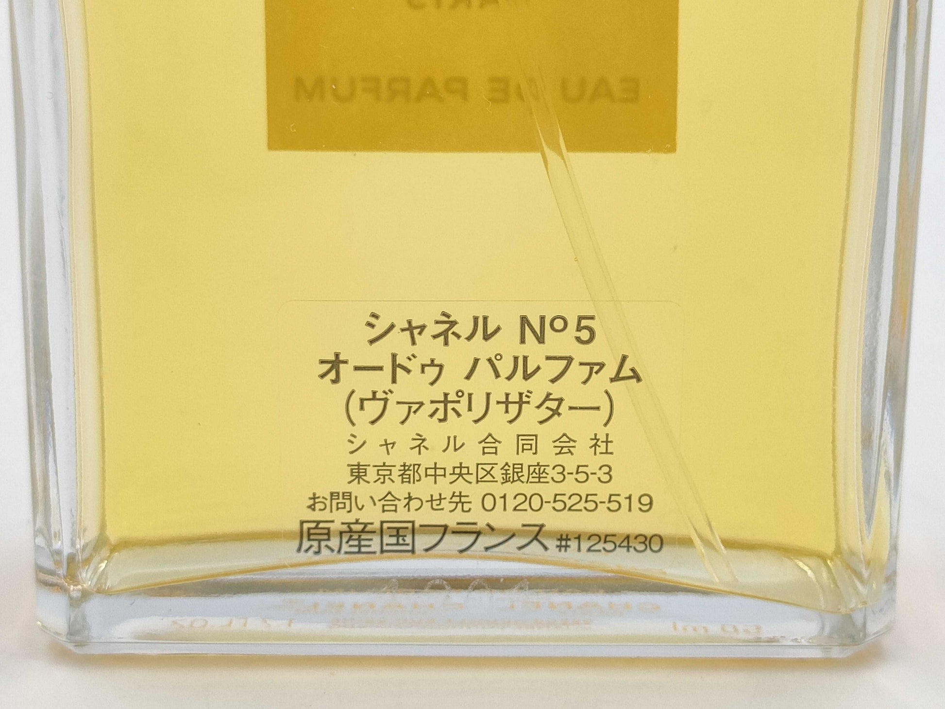 CHANEL No. 5 Eau de Parfum 50ml Other accessories