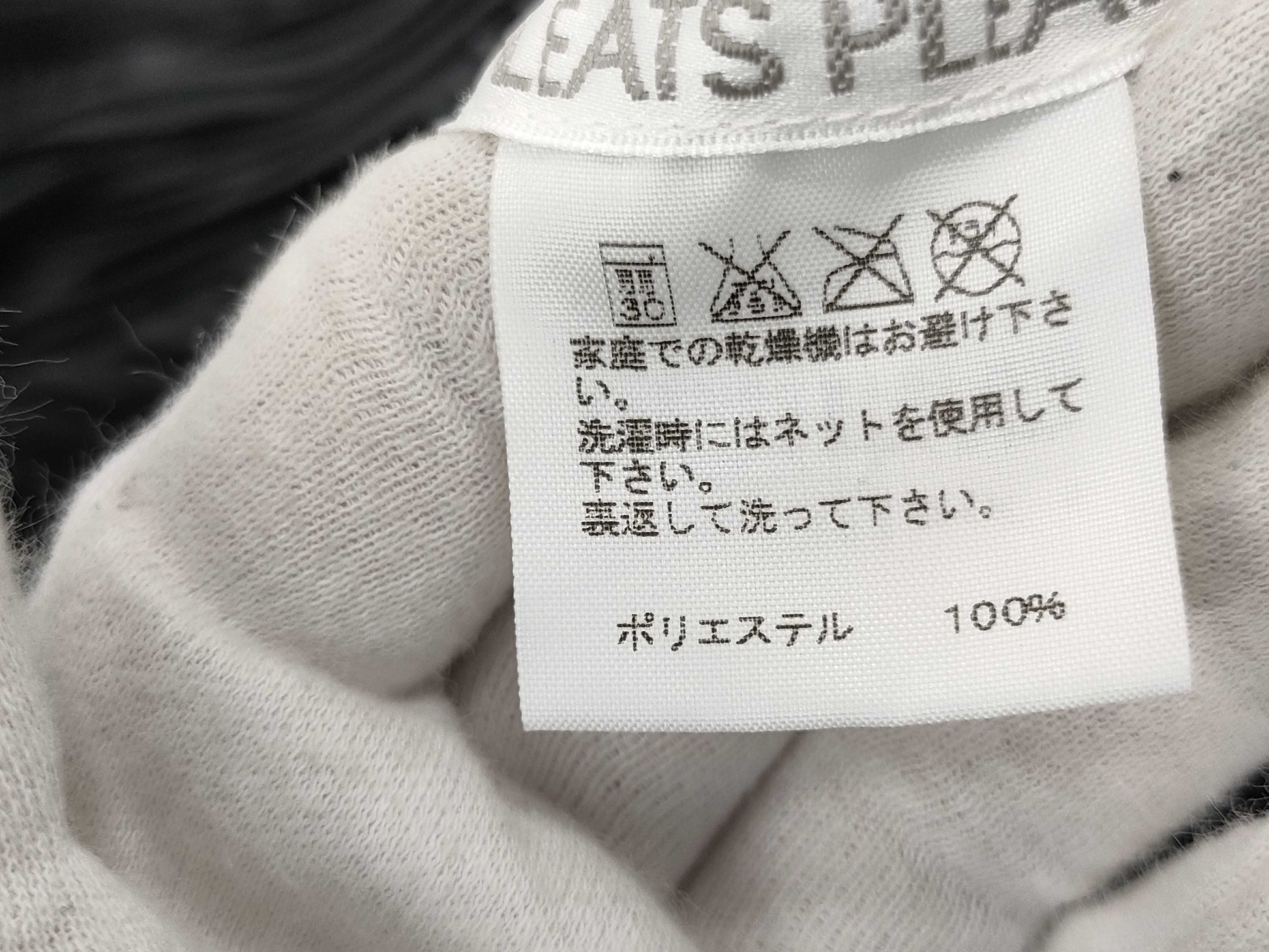ISSEY MIYAKE Pleated Black Dress with Musical Note Design