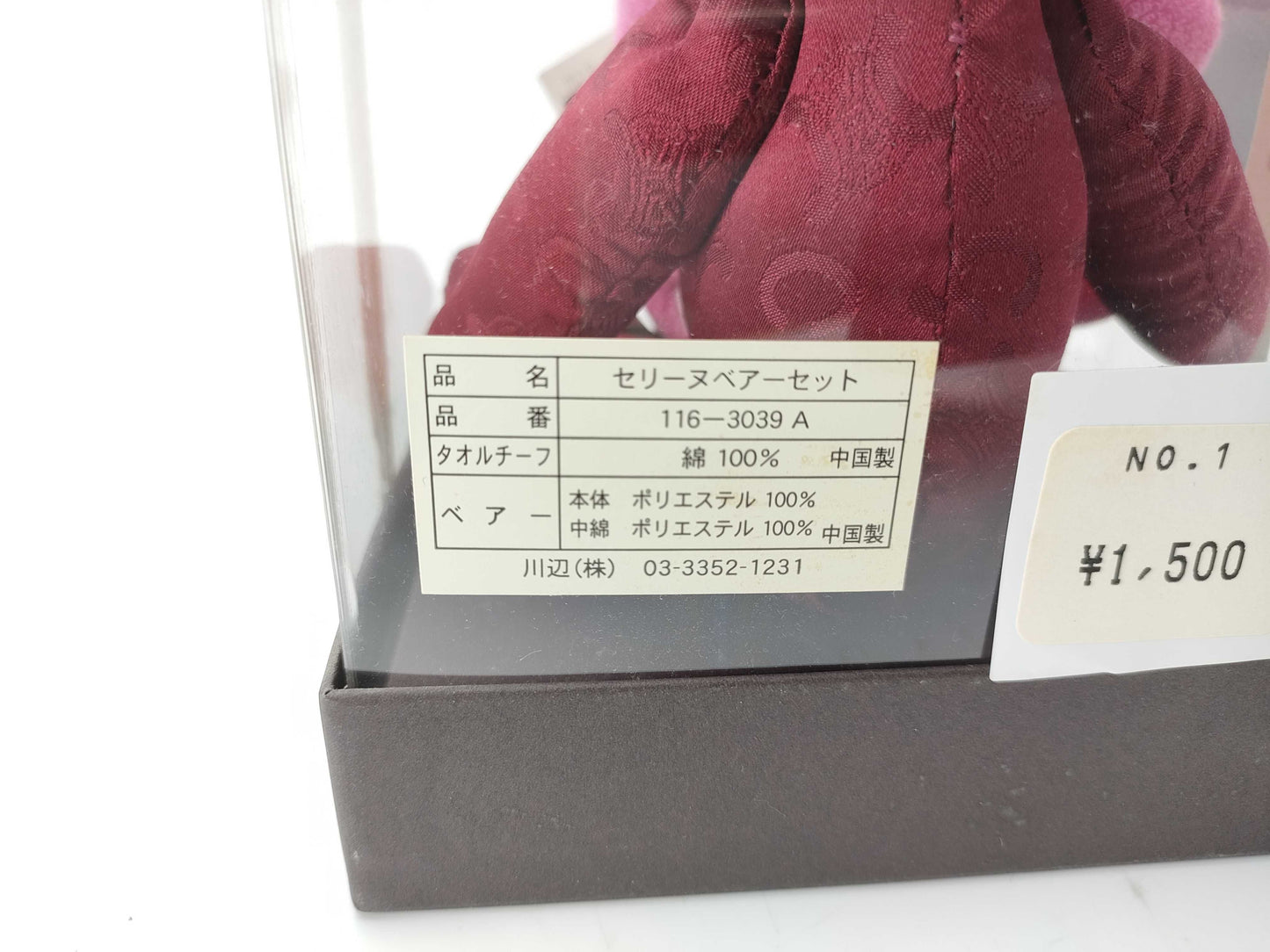 CELINE Plush Toy Set Other Accessories