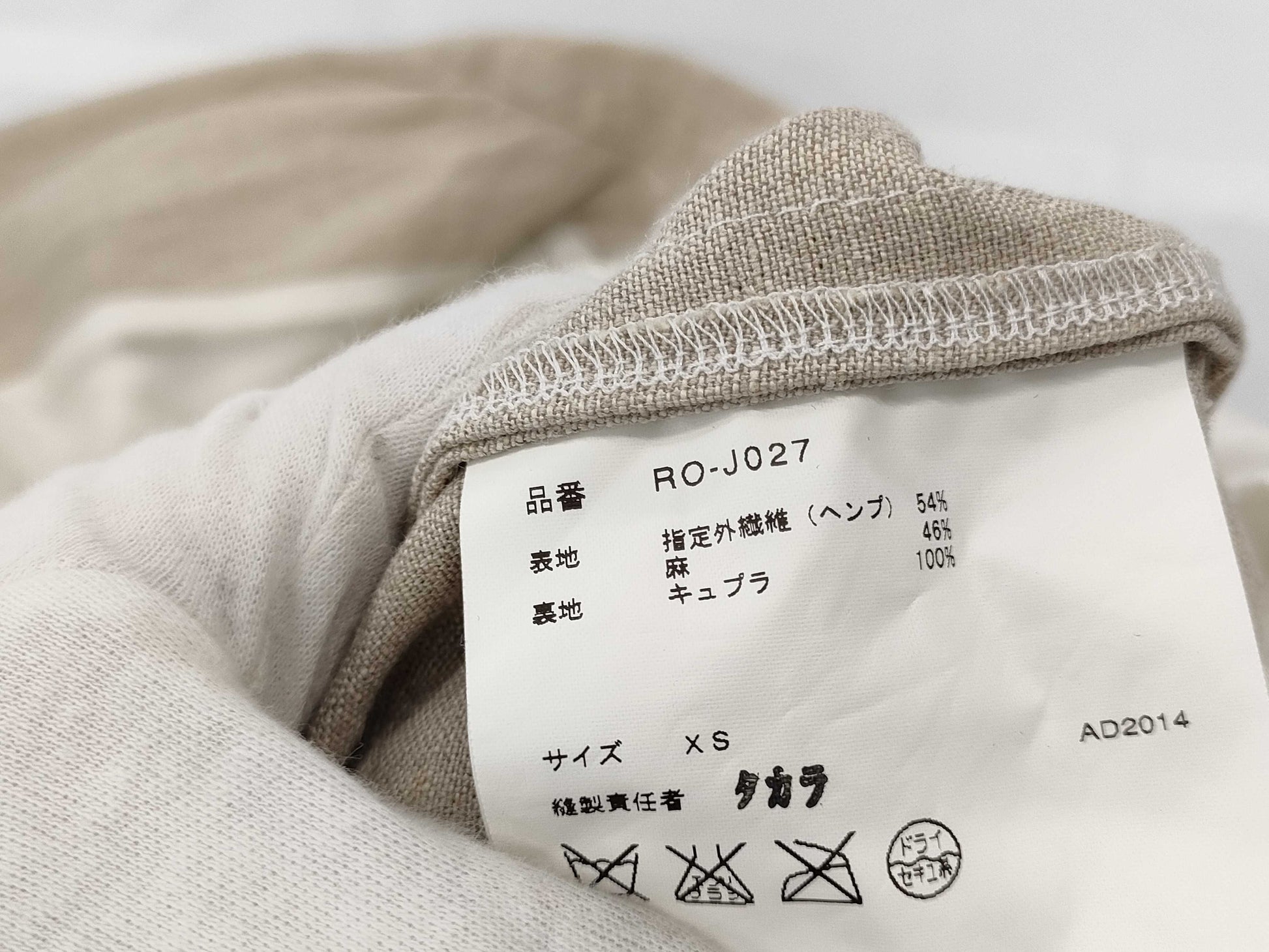 COMME des GARCONS Linen Jacket AD2014 Jacket