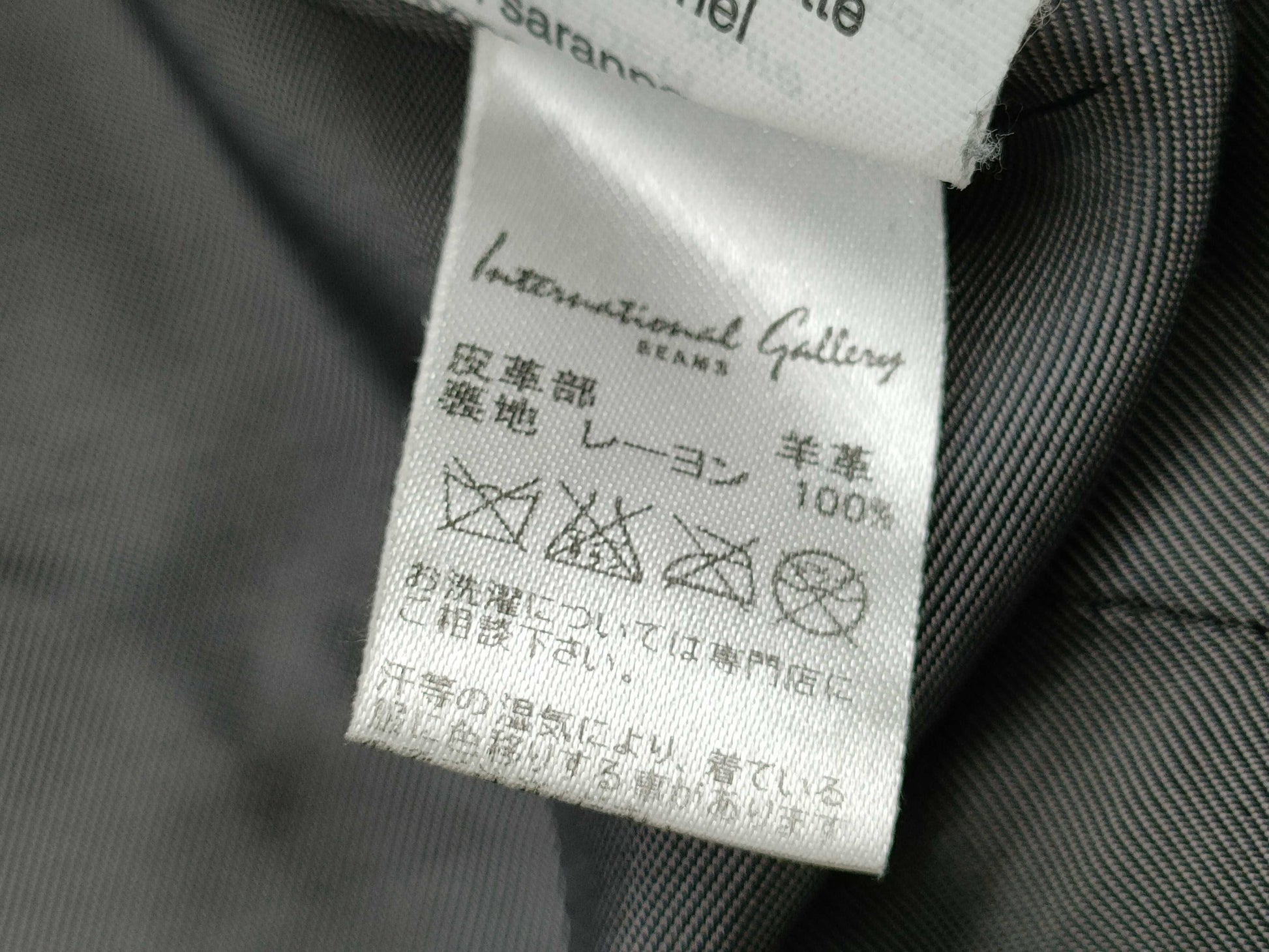 BEAMS Leather Jacket Jacket