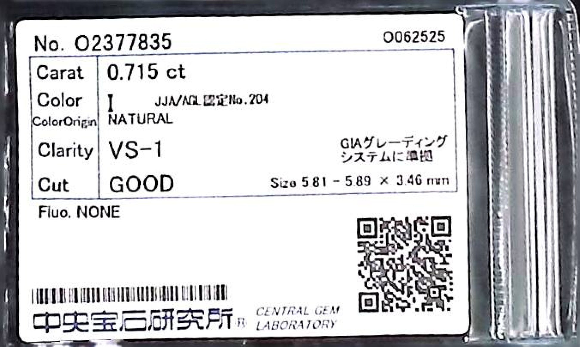 0.715ct I VS-1 GOOD/GD/FR NONE NATURAL 5.81-5.89X3.46mm Loose Diamond