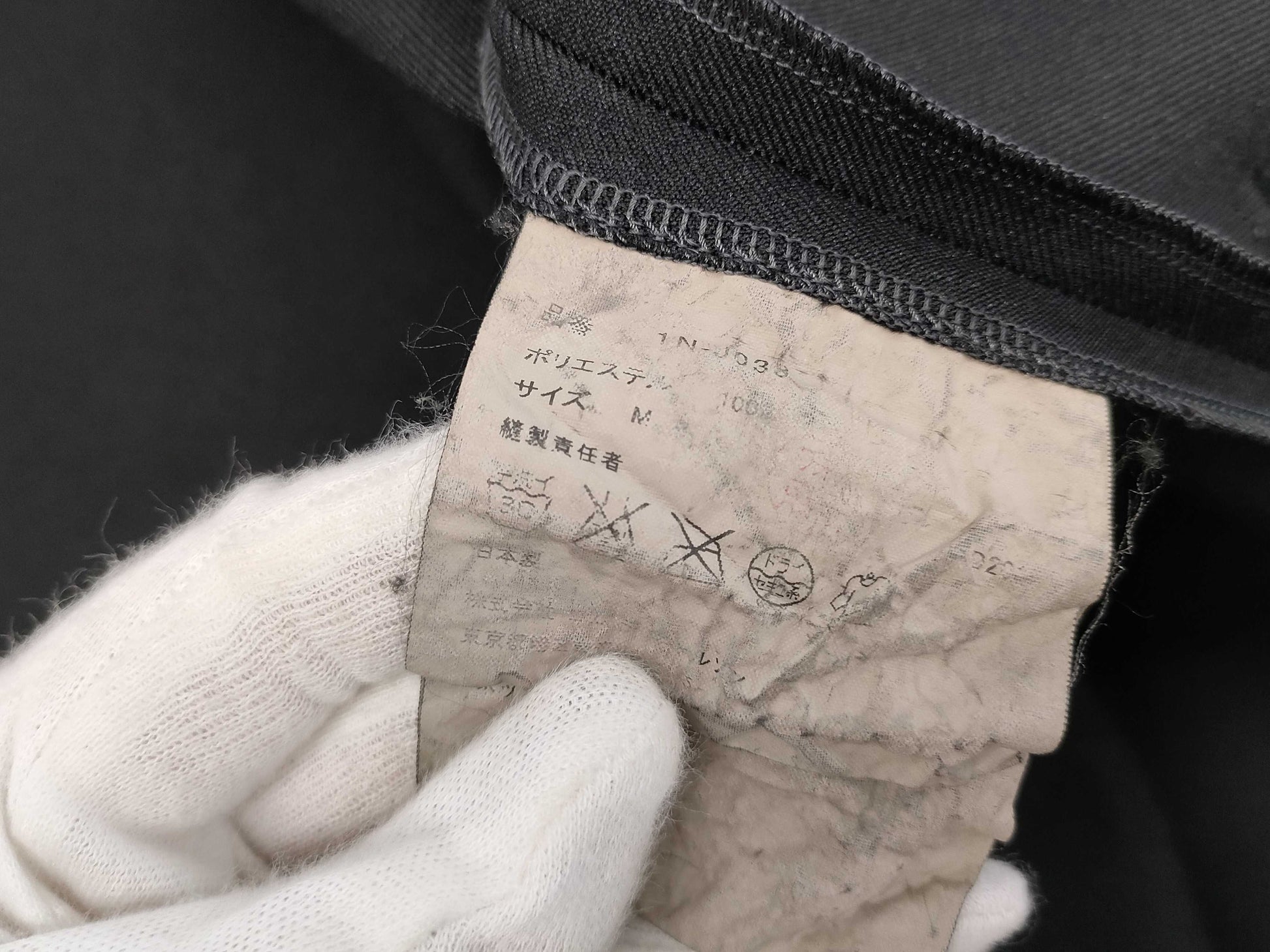 COMME des GARCONS BLACK Kung Fu Jacket