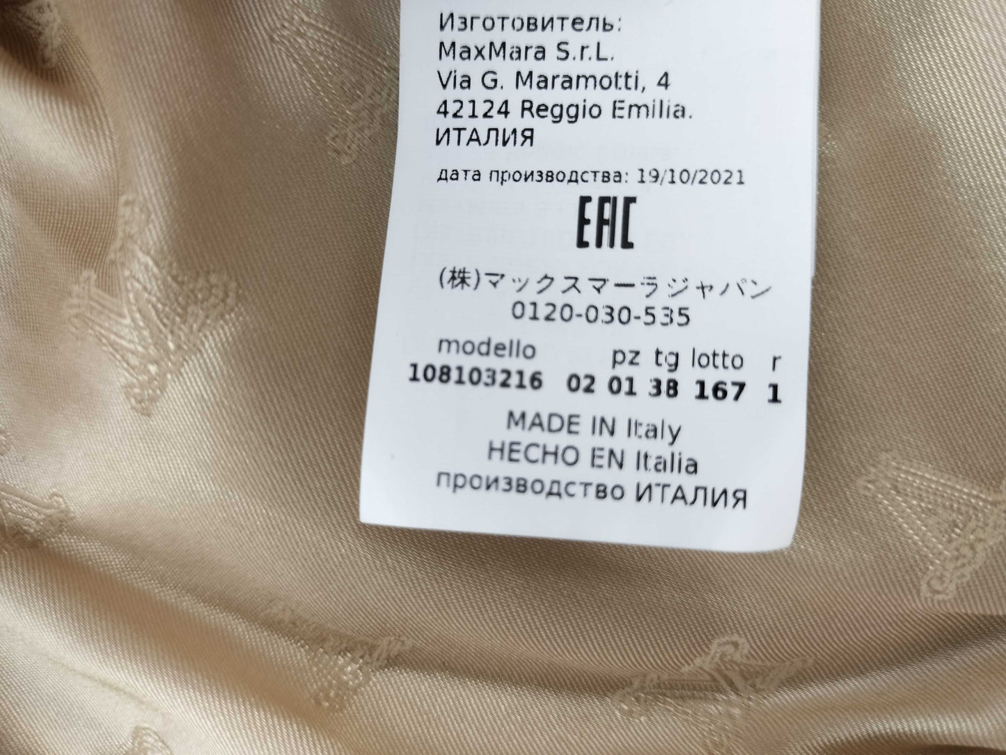 MaxMara Boa Blouson Coat