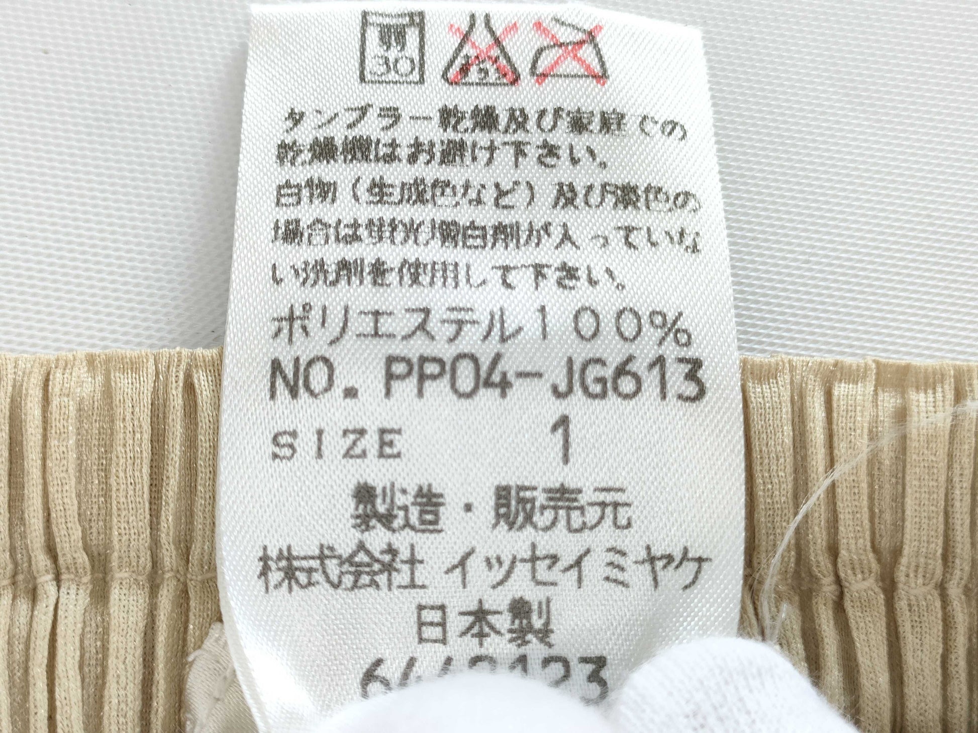 ISSEY MIYAKE Pleats Please/Skirt Skirt