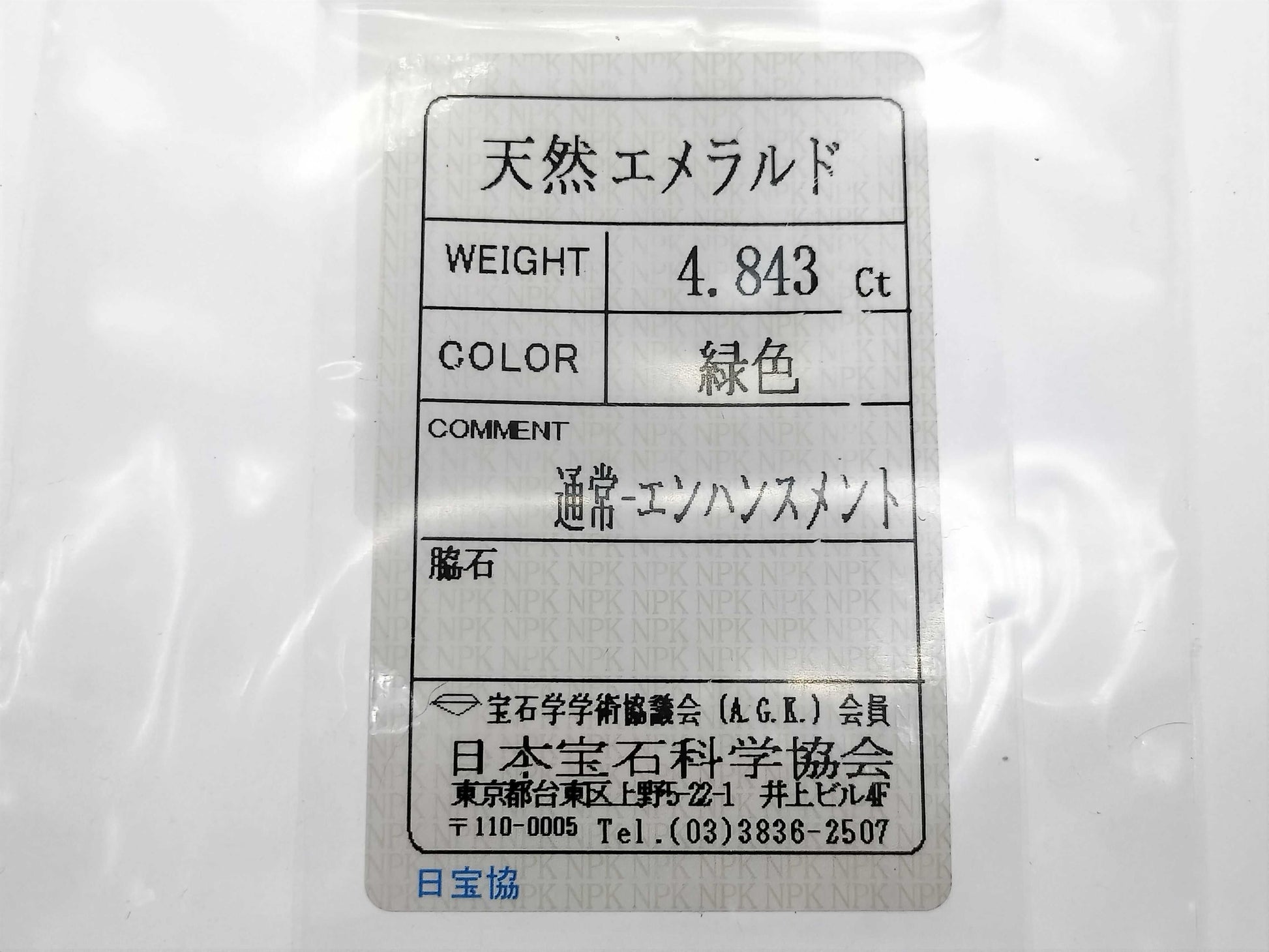 E4.844ct Loose Other Small Items 