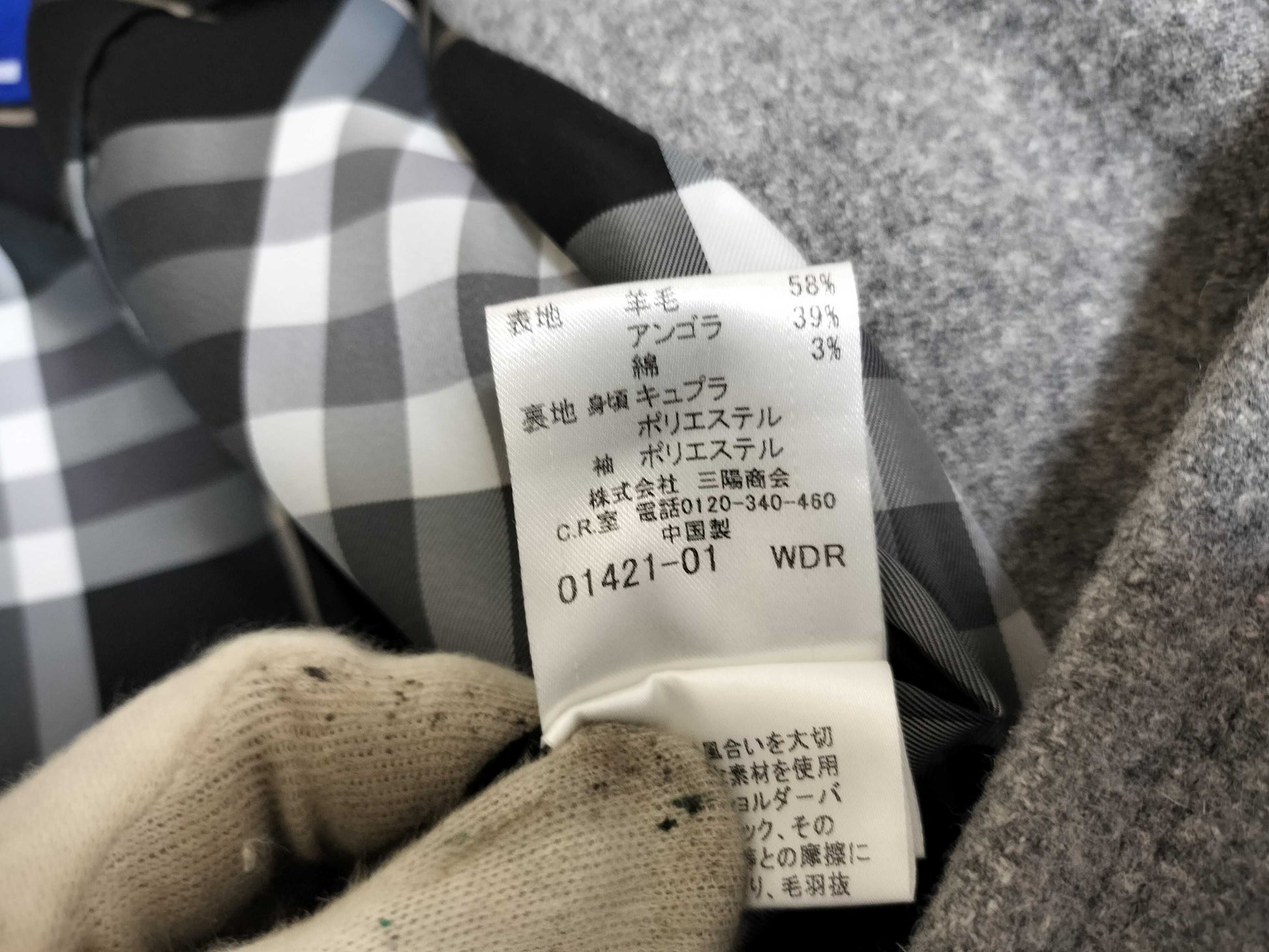 BURBERRY Blue Label Angora and Wool Coat