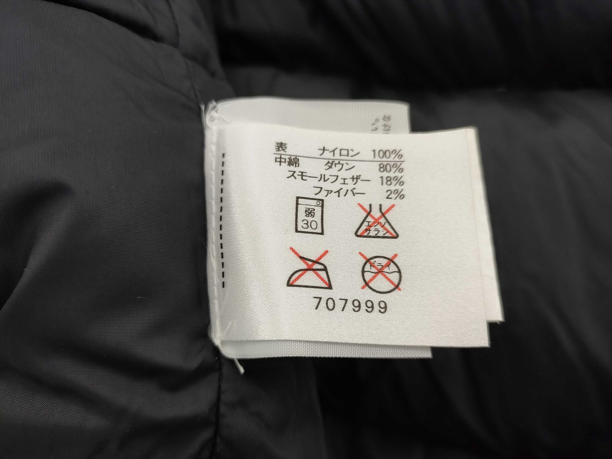 THE NORTH FACE ND-1034 Jacket
