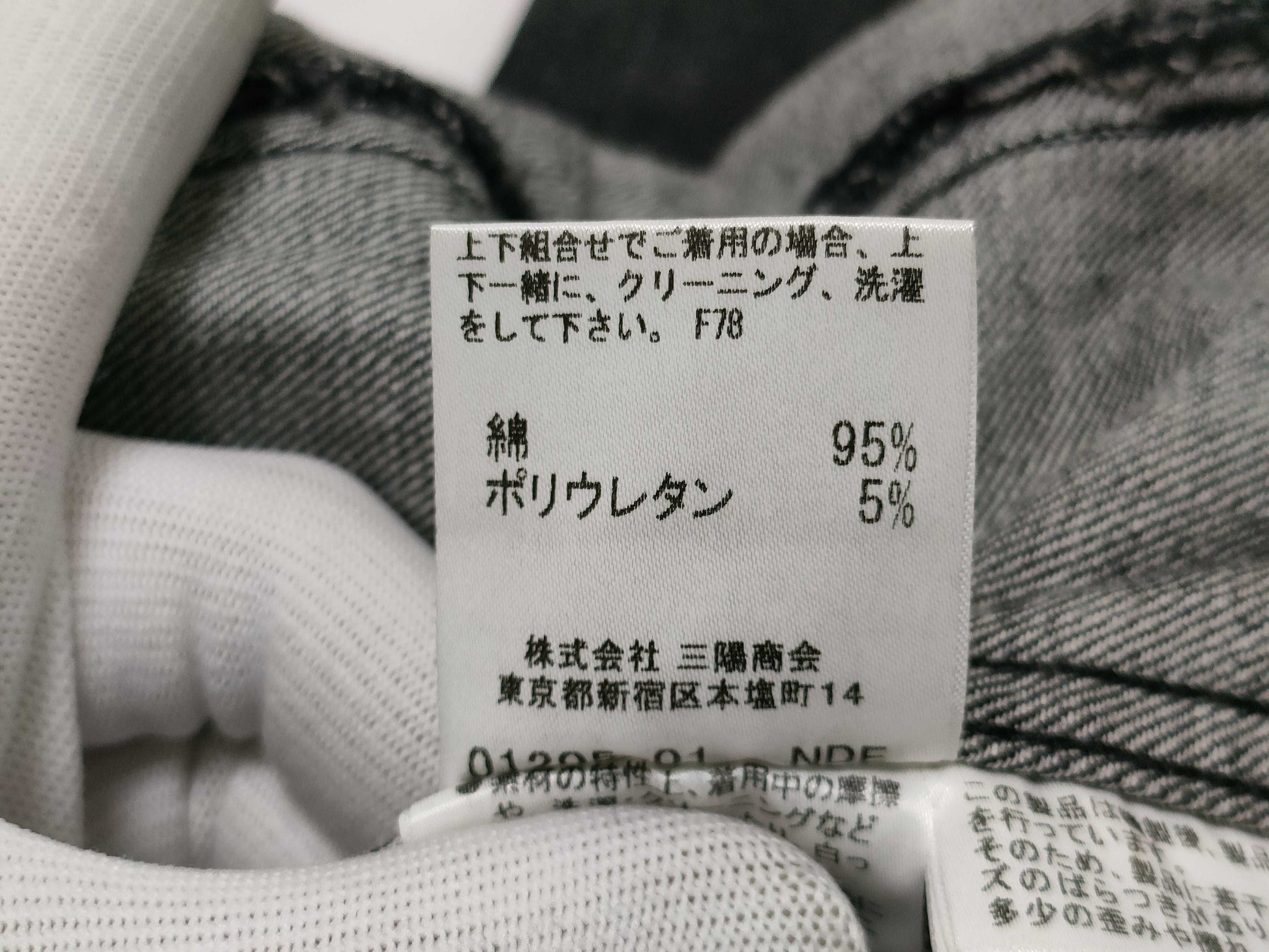BURBERRY Partial Nova Check Denim Jacket