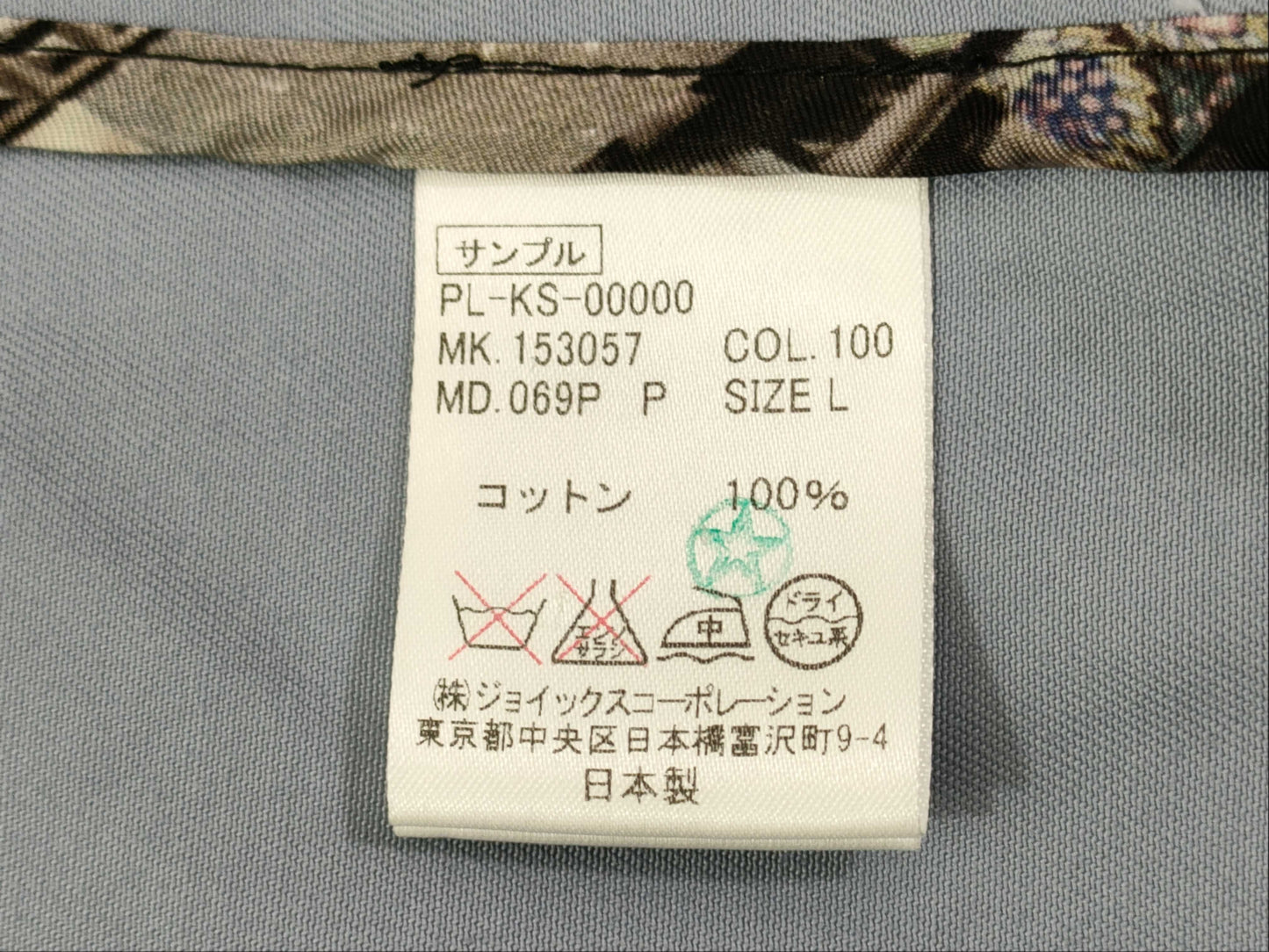 Paul Smith Paul Smith Coat Coat