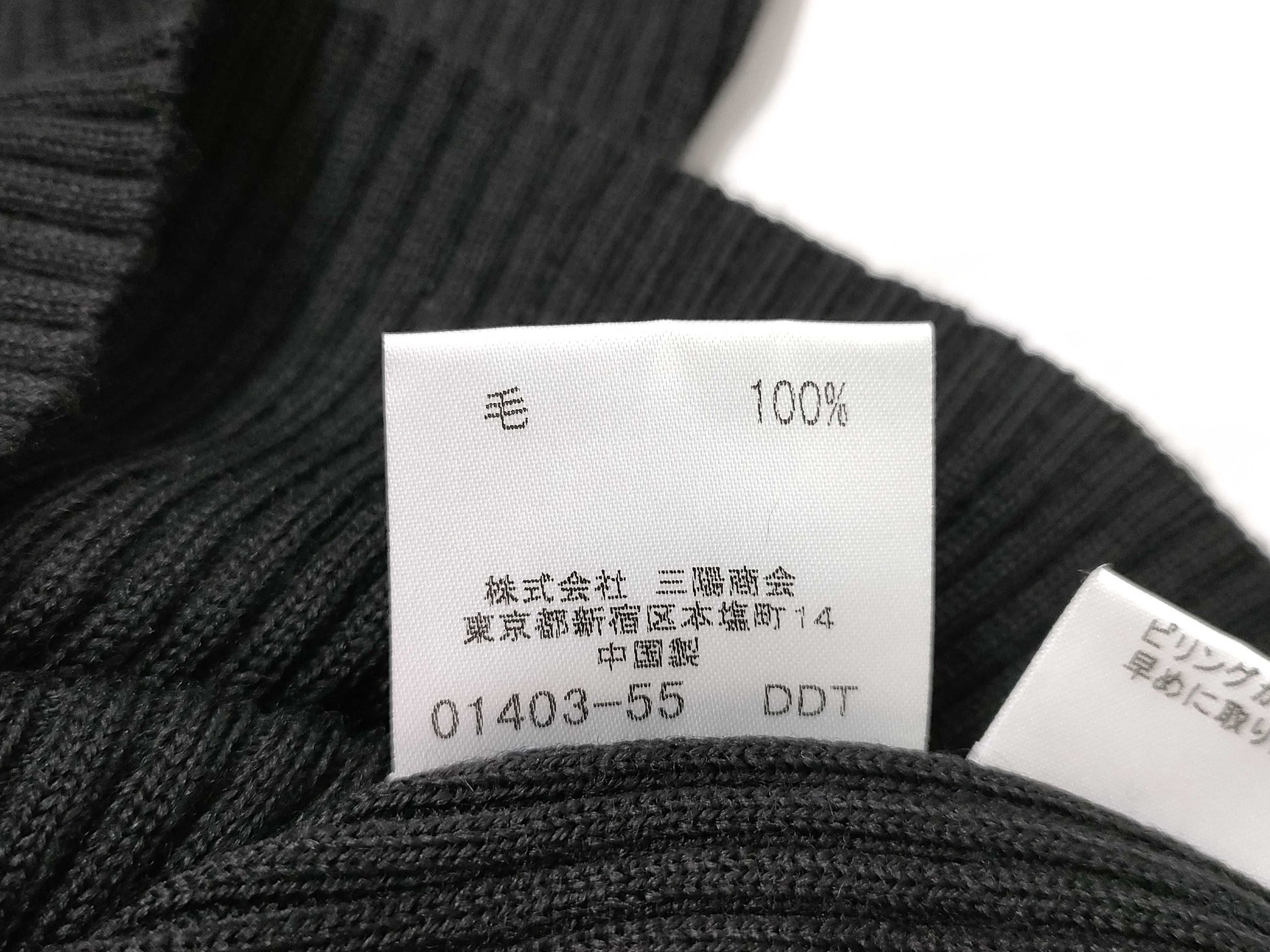 BURBERRY Long Sleeve/Sweater Ribbon Top