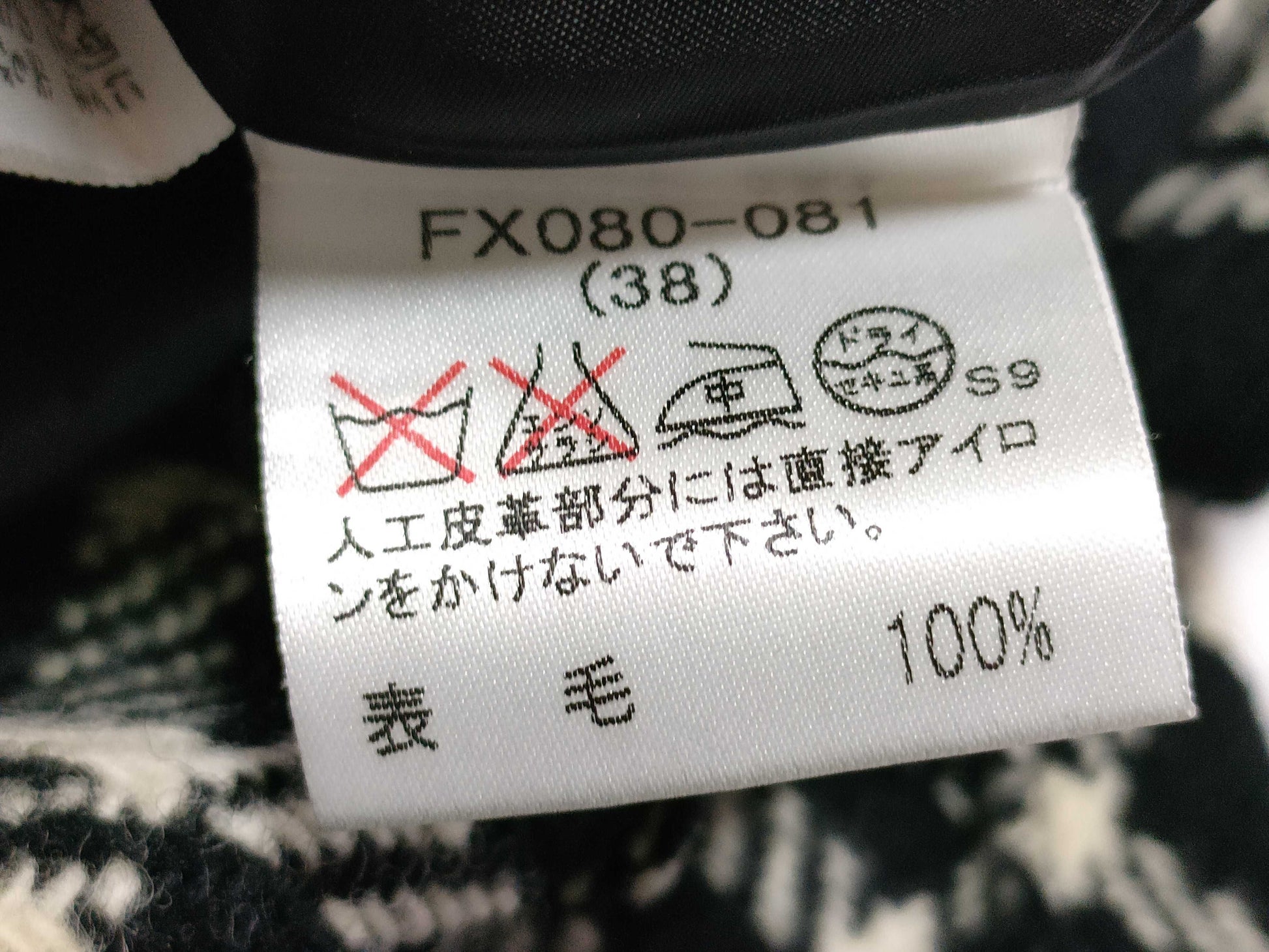 BURBERRY Check Skirt Skirt
