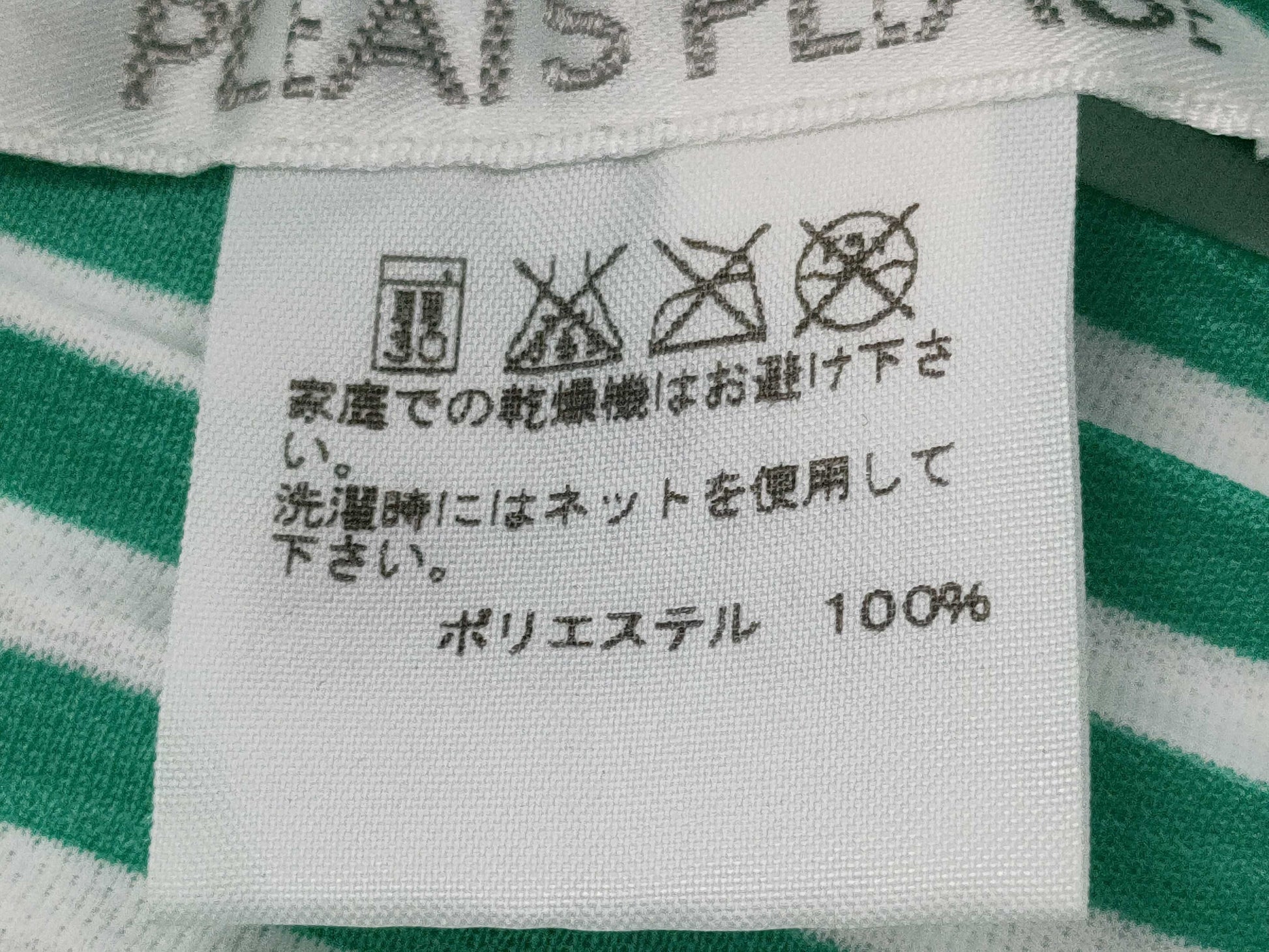 ISSEY MIYAKE Issey Miyake patterned tops