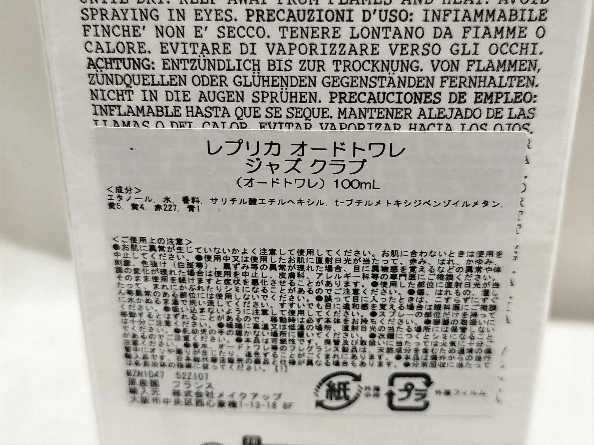 Margiela Jazz Club 100ml Other accessories