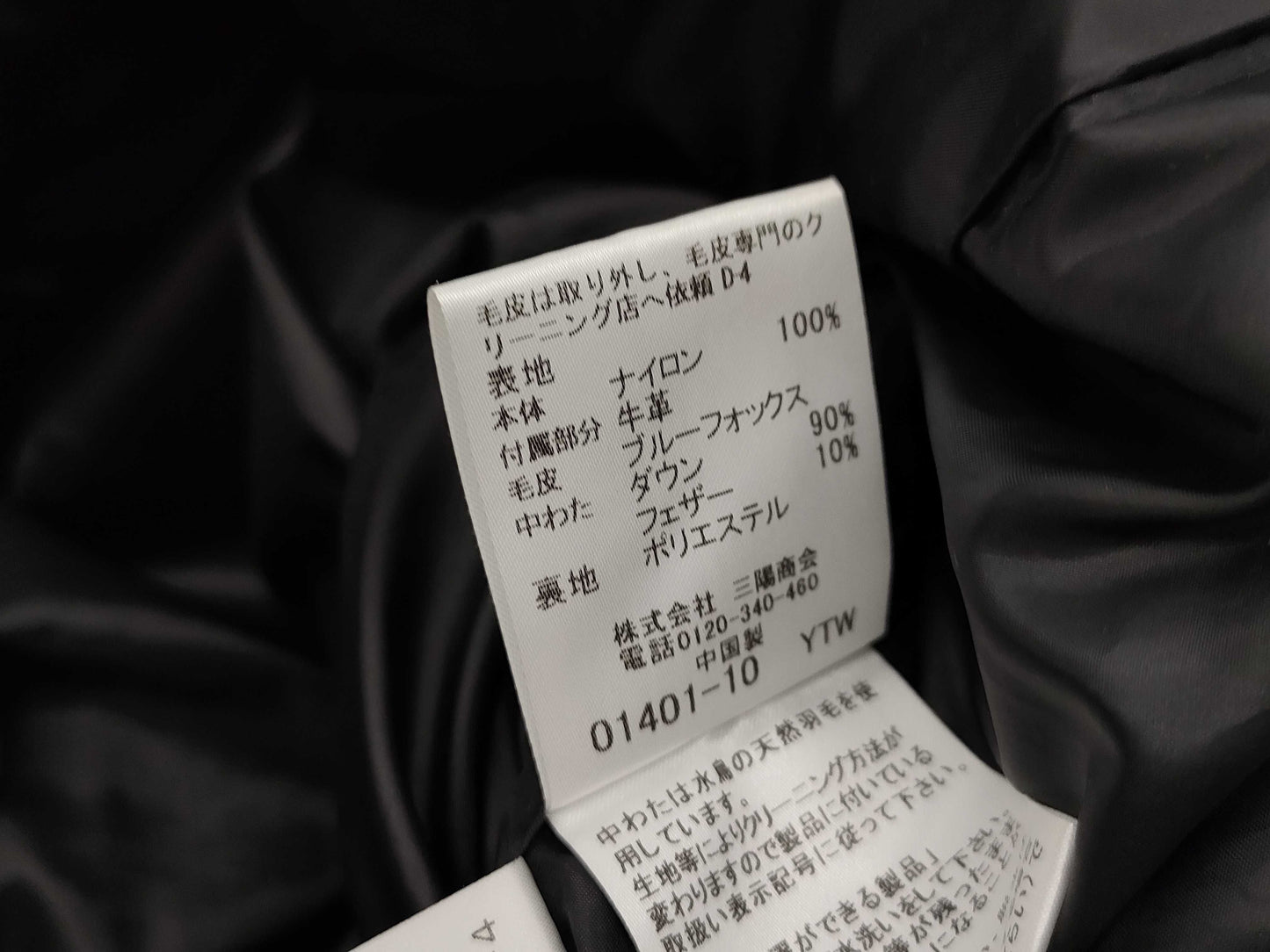 MACKINTOSH London fur-trimmed outer vest