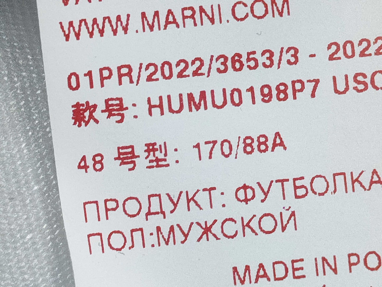 MARNI Marni Logo T-shirt Black Pattern T-shirt