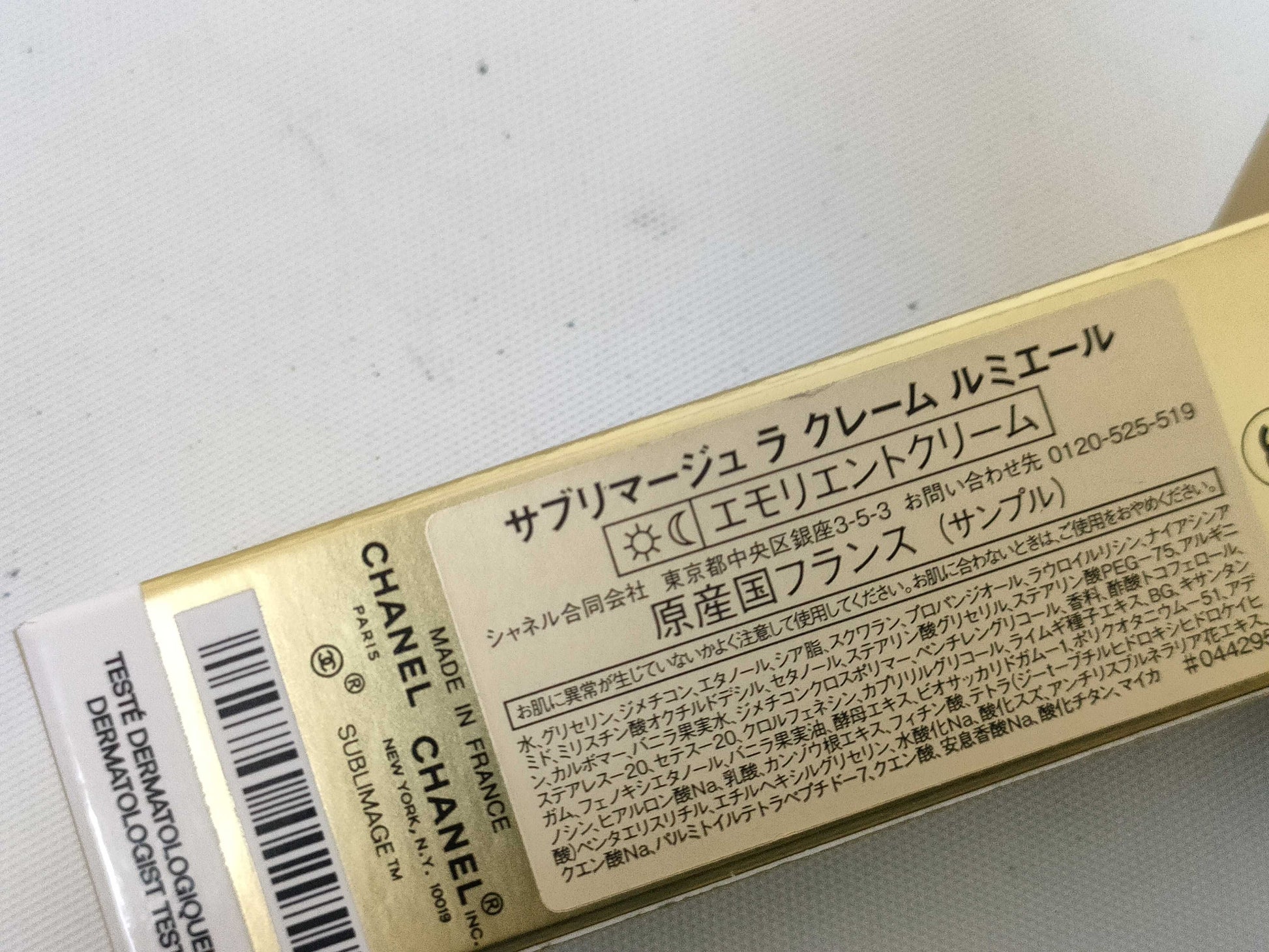 CHANEL Sublimage 3-piece sample set Other accessories