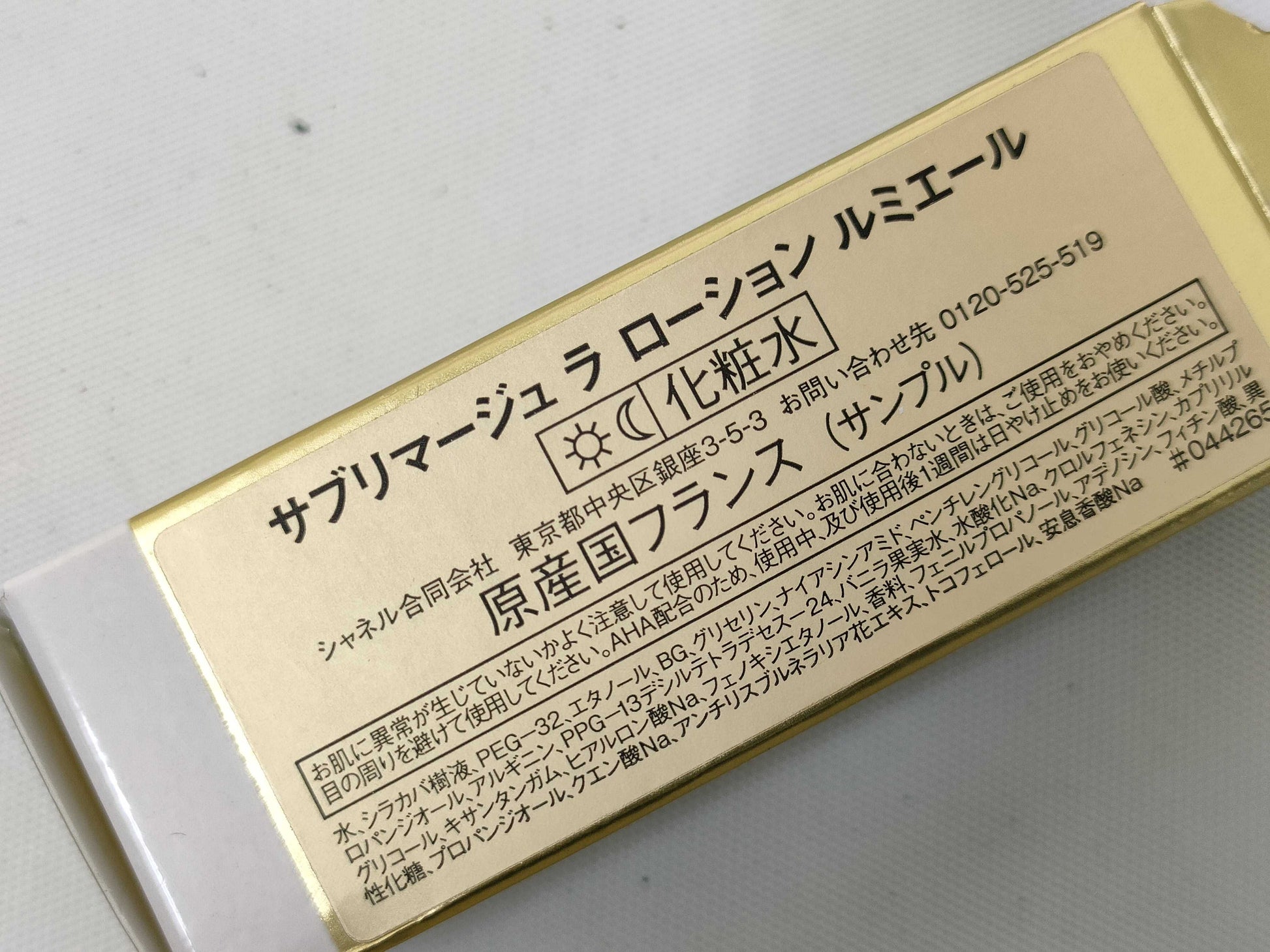 CHANEL Sublimage 3-piece sample set Other accessories