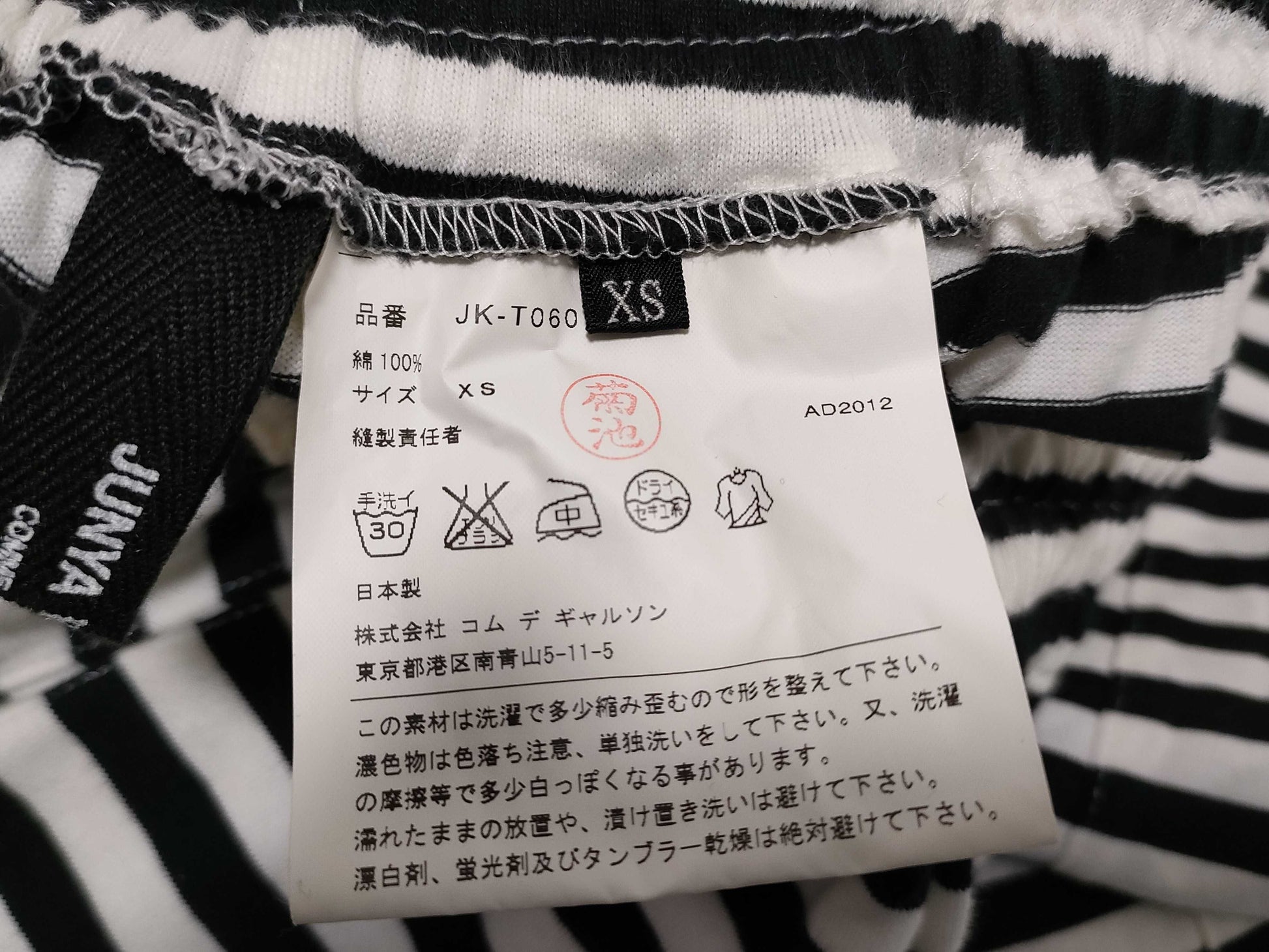 COMME des GARCONS Comme des Garcons Saruel All-Over Pattern Pants