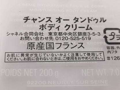 CHANEL Chance Eau Tandour Body Cream Unused Cosmetics