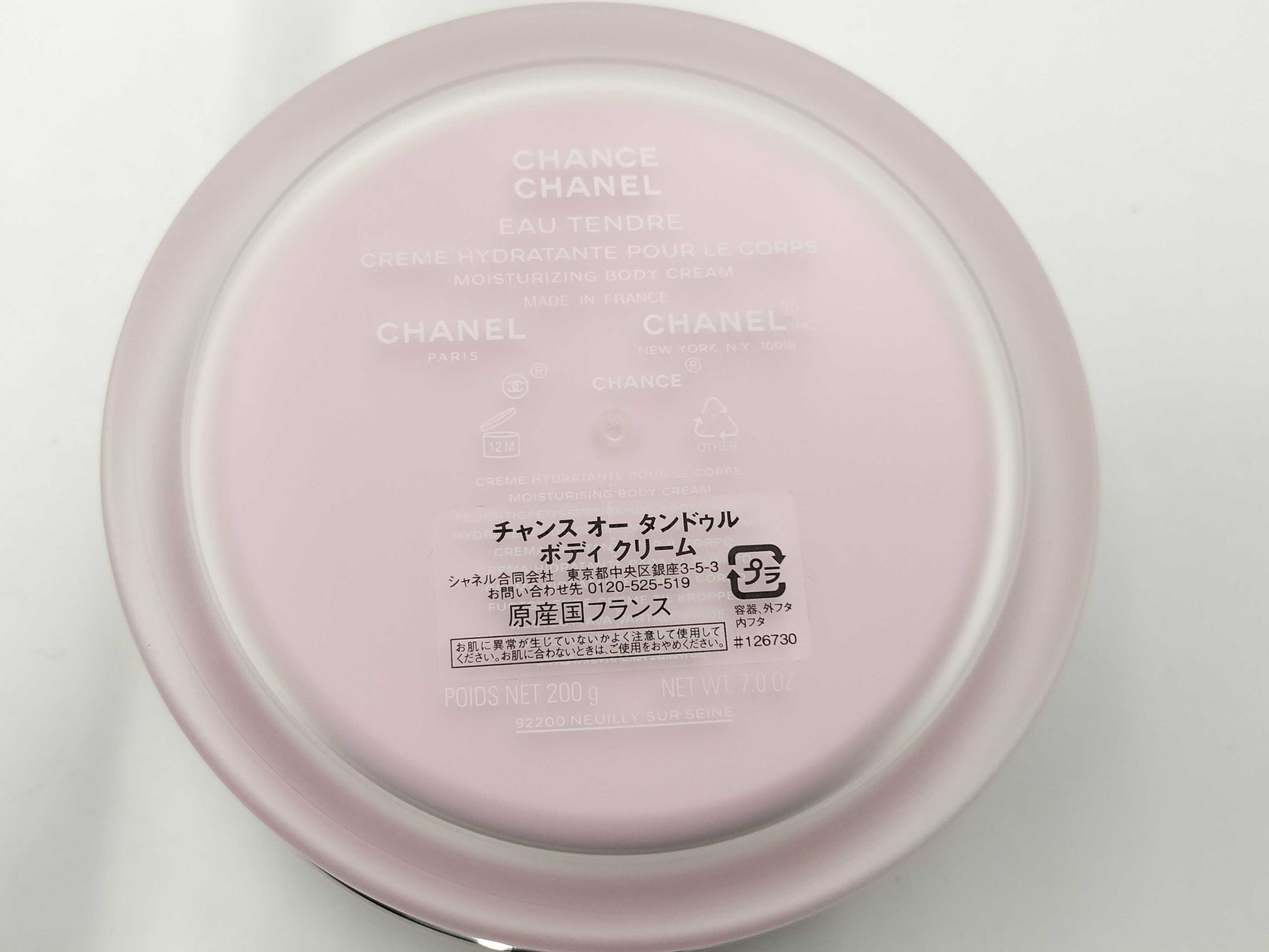 CHANEL Chance Eau Tandour Body Cream Unused Cosmetics
