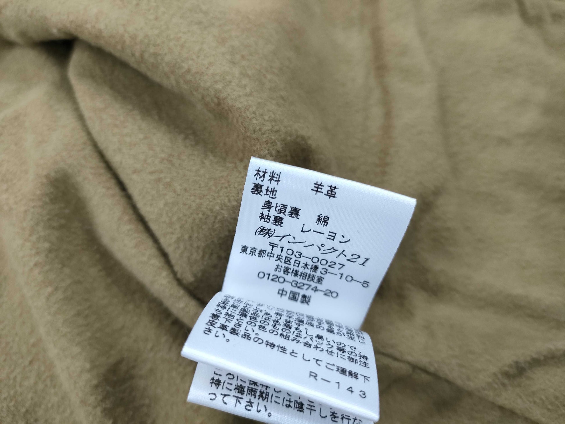 Ralph Rollaine Suede Jacket Jacket