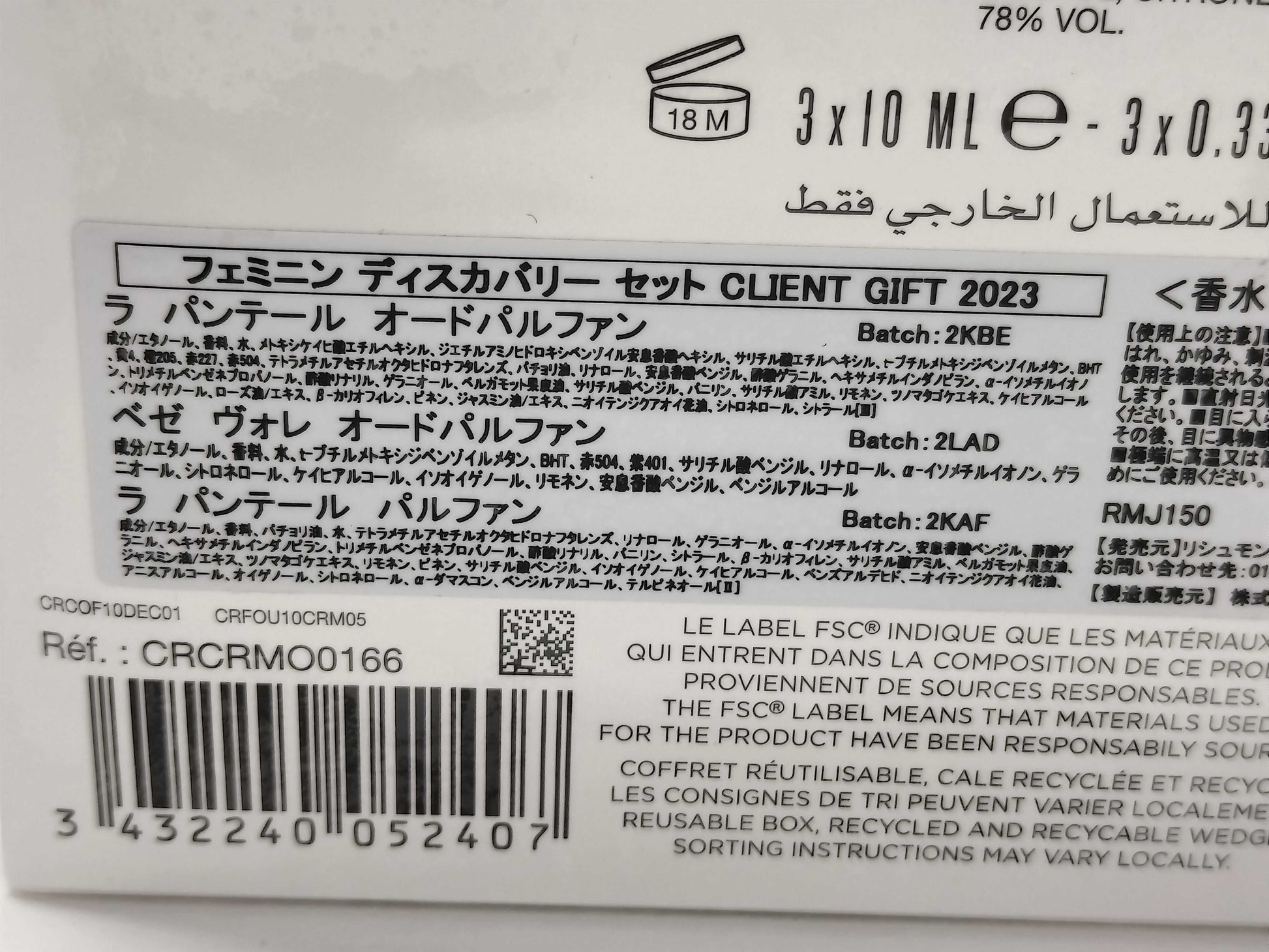 Cartier Feminine Discovery Set 10ml 3 Bottles Unused Other Accessories