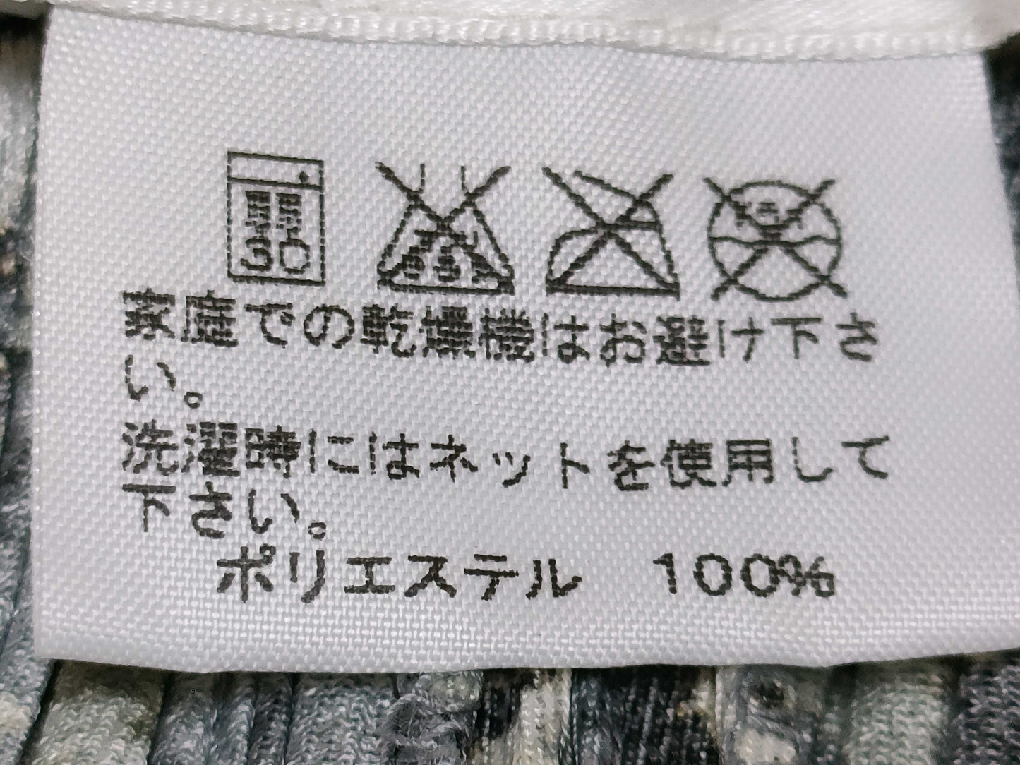 ISSEY MIYAKE Pleats Please Skirt, All-Over Print Skirt