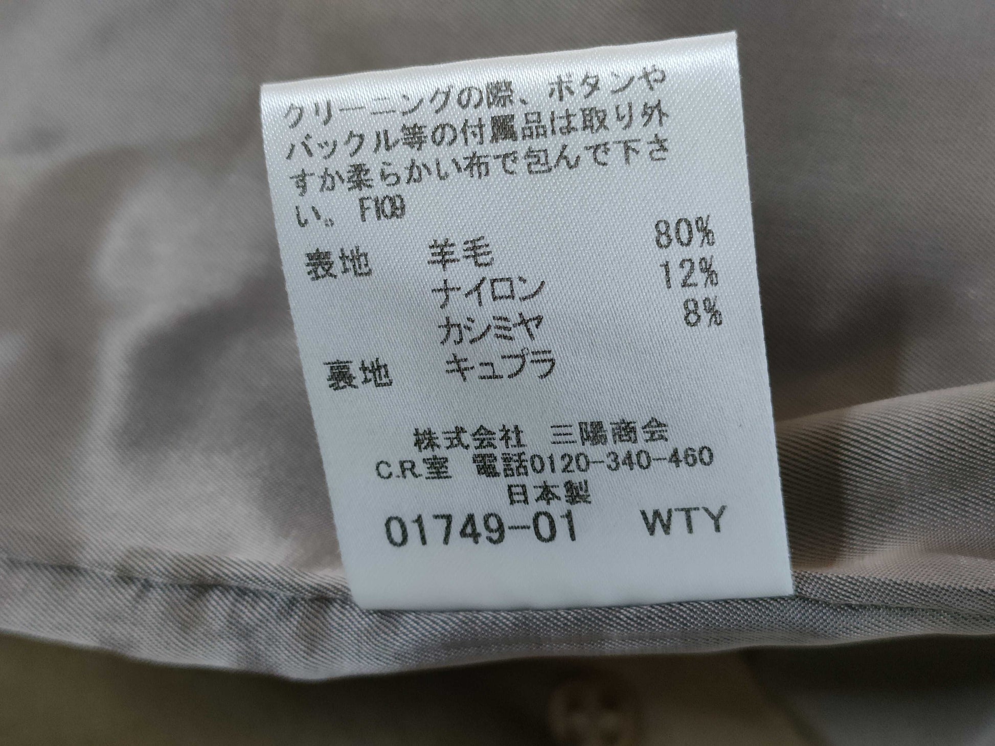 MACKINTOSH Wool Brown Coat