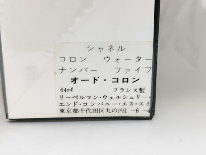 CHANEL No.5 Other accessories