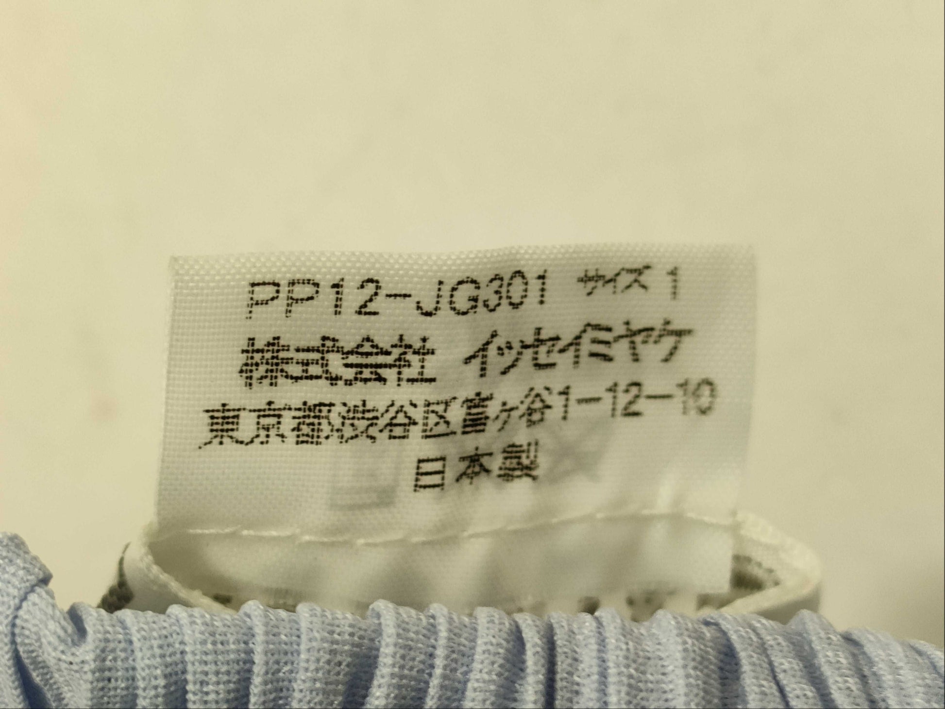 ISSEY MIYAKE Pleats Please Skirt RBL Skirt